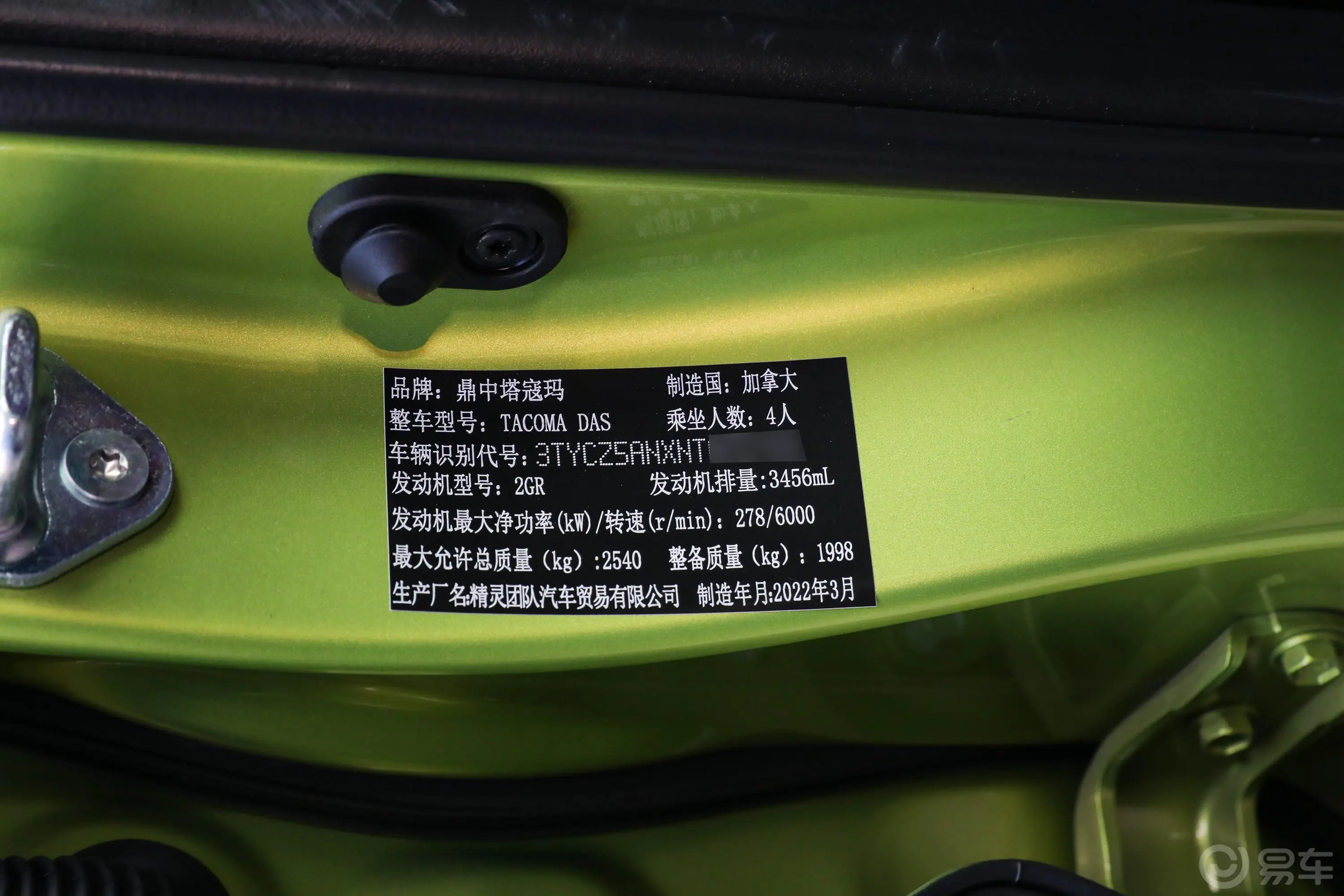 TacomaTRD Pro 3.5L 短轴越野版车辆信息铭牌