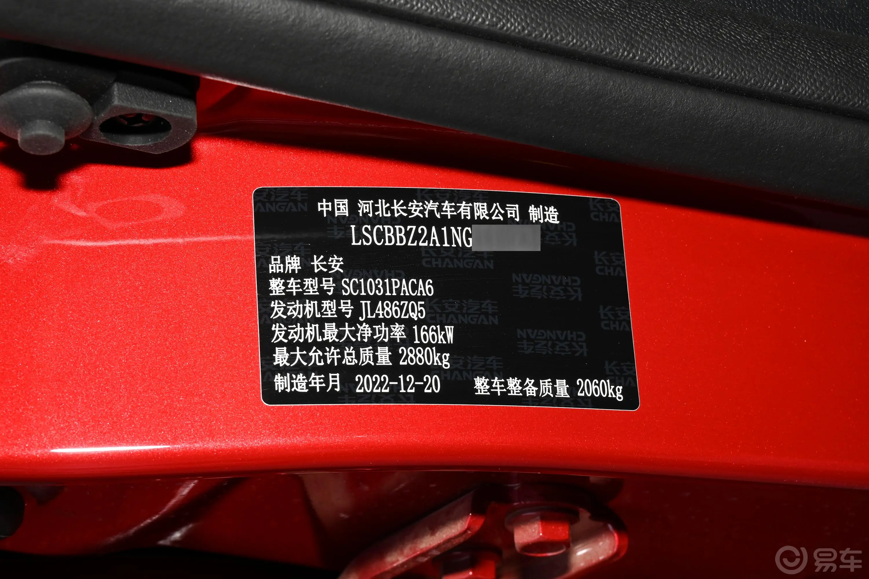 览拓者2.0T 自动四驱标箱领航型 汽油车辆信息铭牌