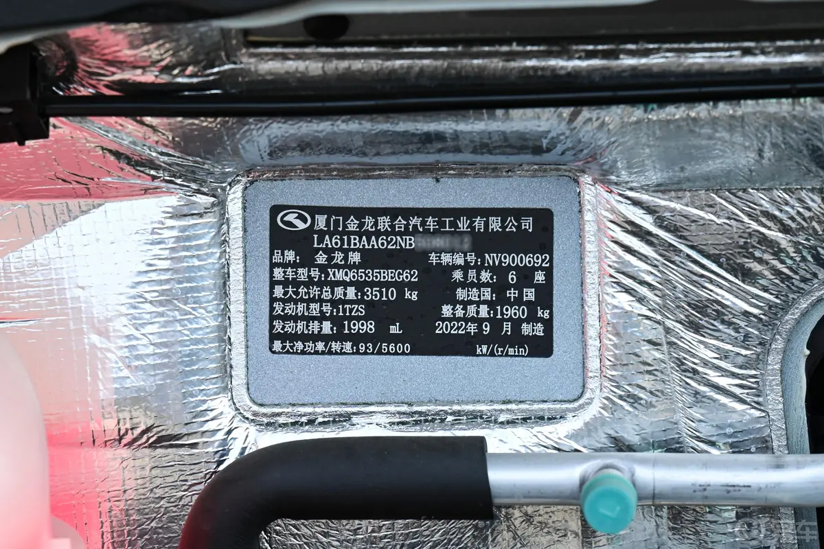 凯锐浩克2.0L 手动 高顶畅运标准型 6座车辆信息铭牌