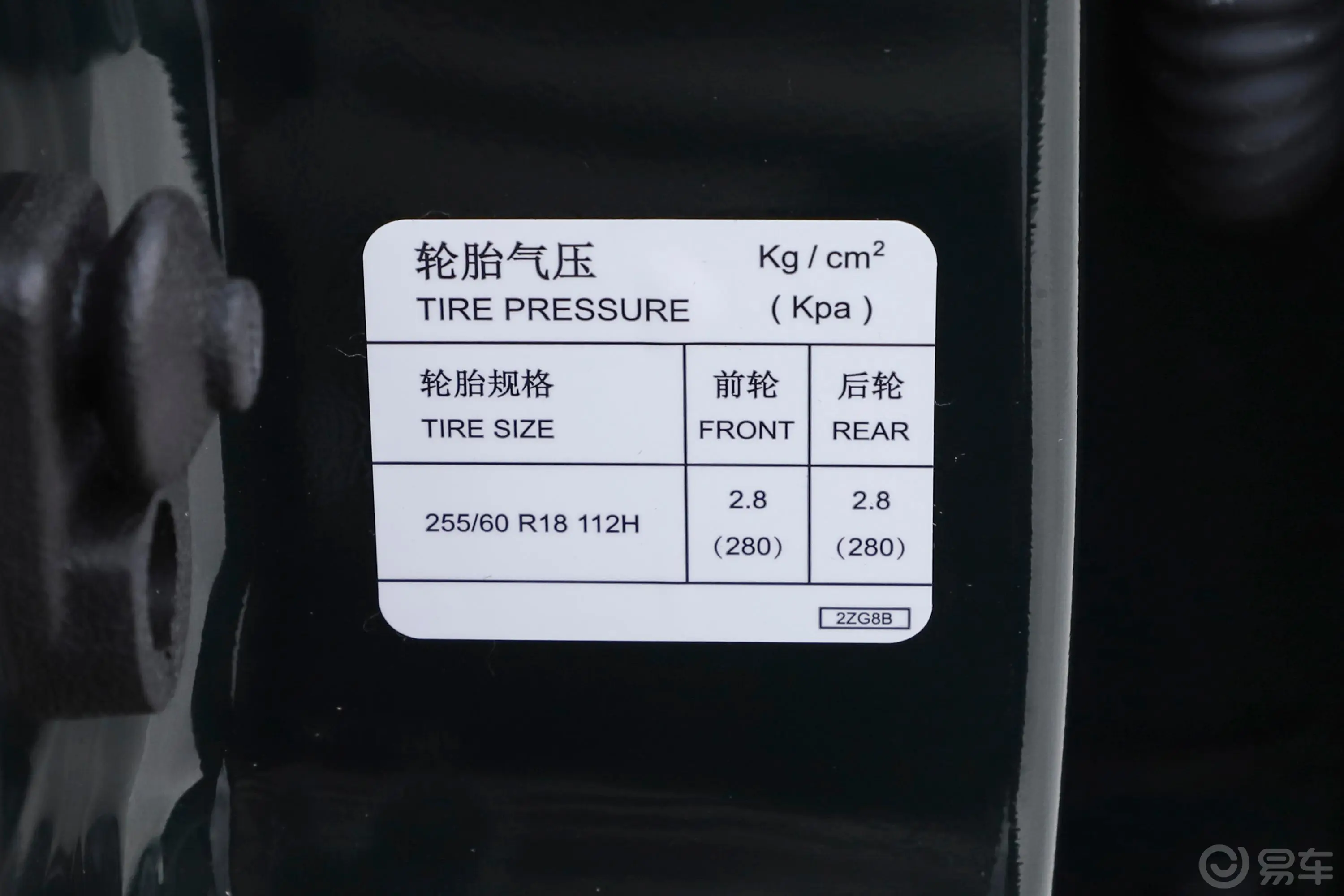 帕拉索2.0T 手动两驱尊雅型胎压信息铭牌