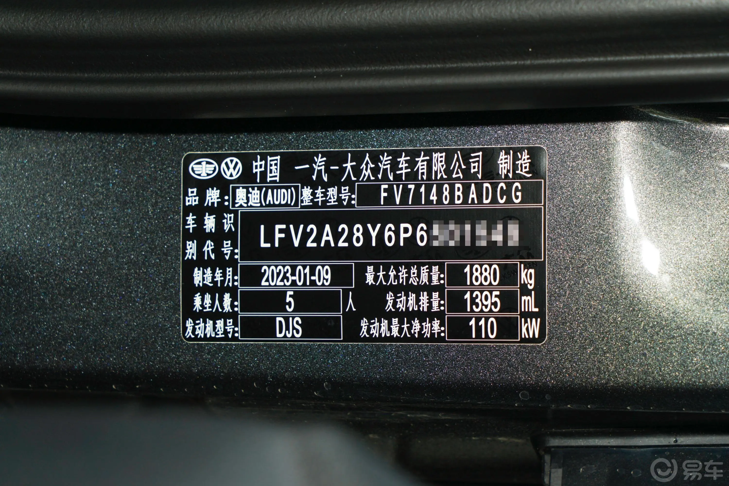 奥迪A3A3L Limousine 35 TFSI 时尚致雅型车辆信息铭牌