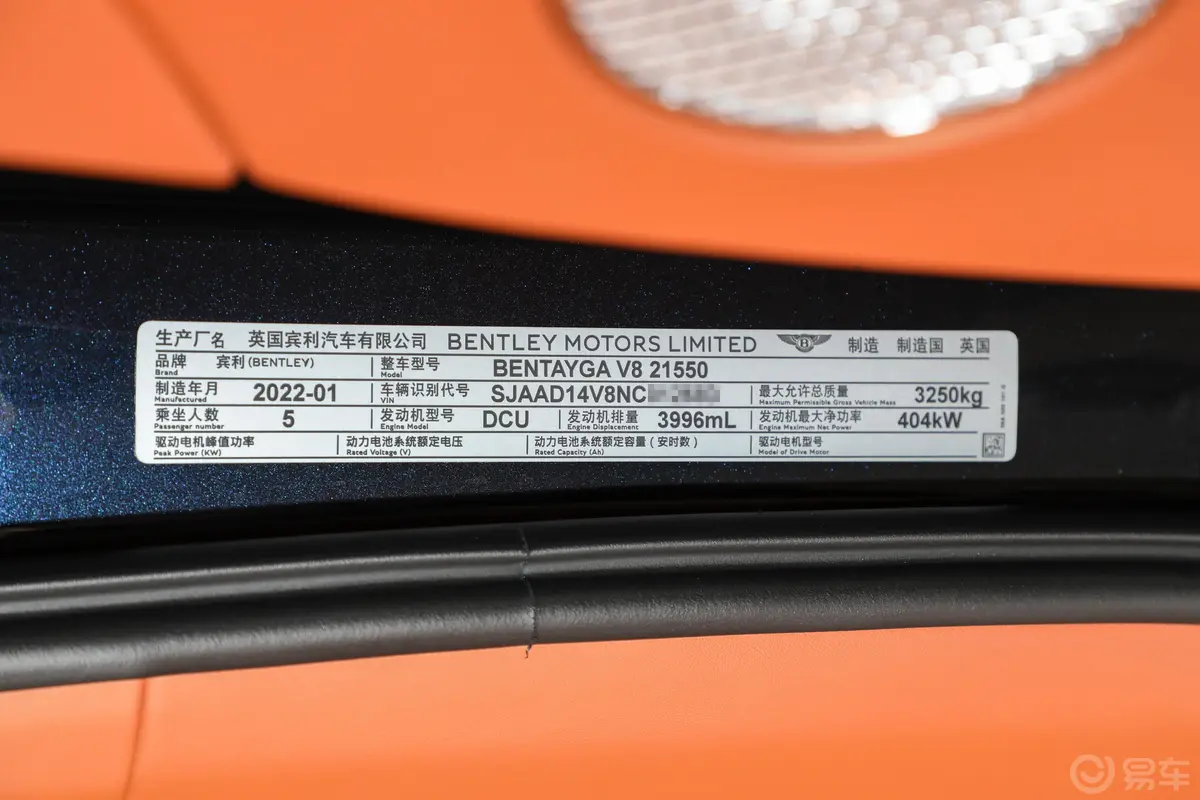 添越4.0T V8 S车辆信息铭牌
