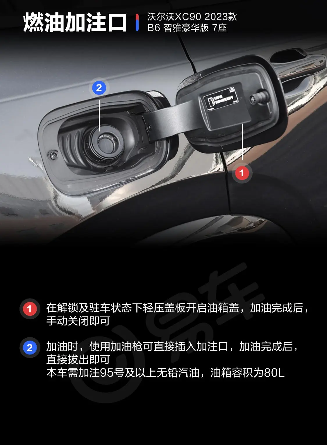 沃尔沃XC90B6 智雅豪华版 7座