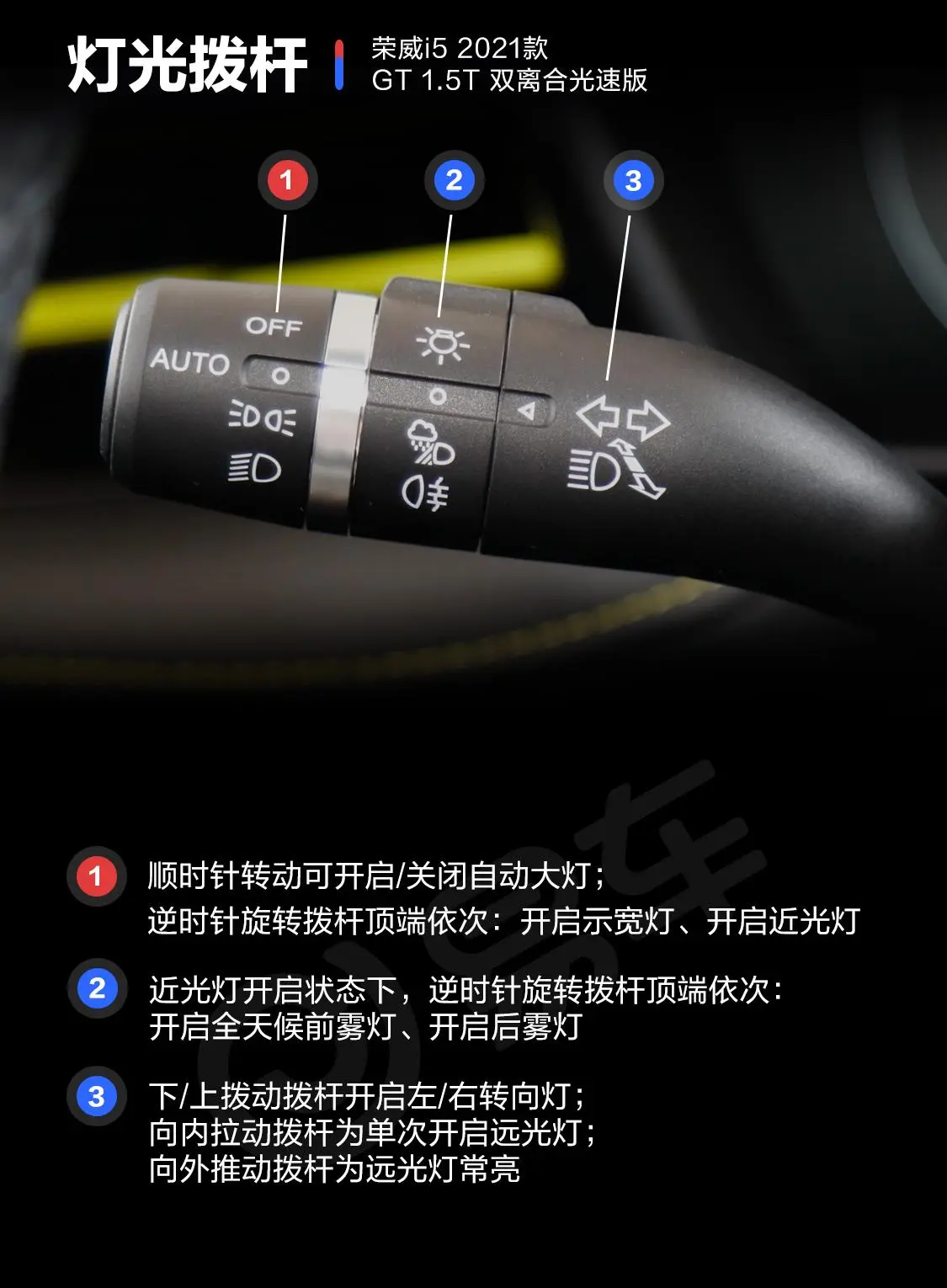 荣威i5GT 1.5T 双离合光速版