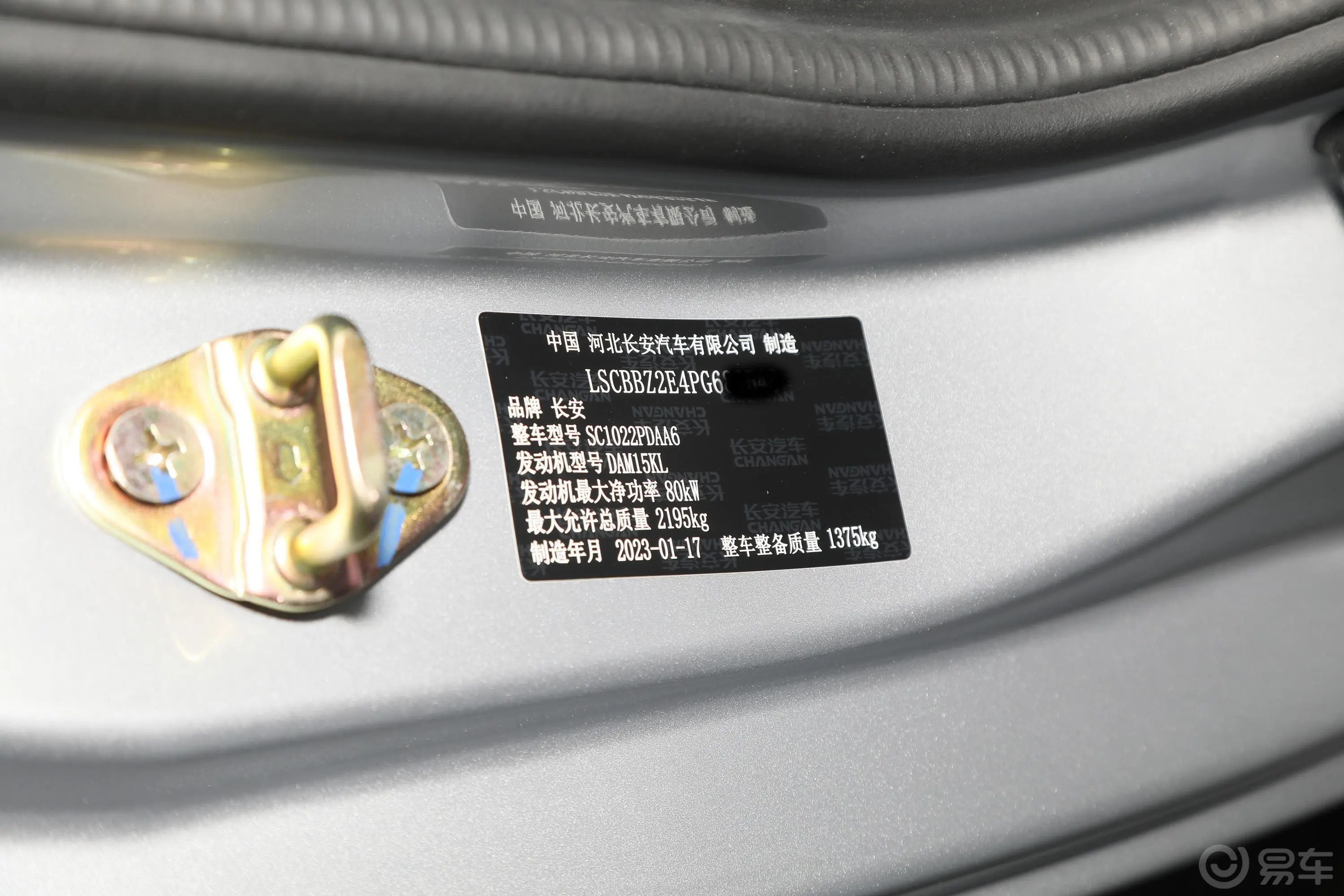 凯程F3001.5L 手动 标轴 真香版车辆信息铭牌