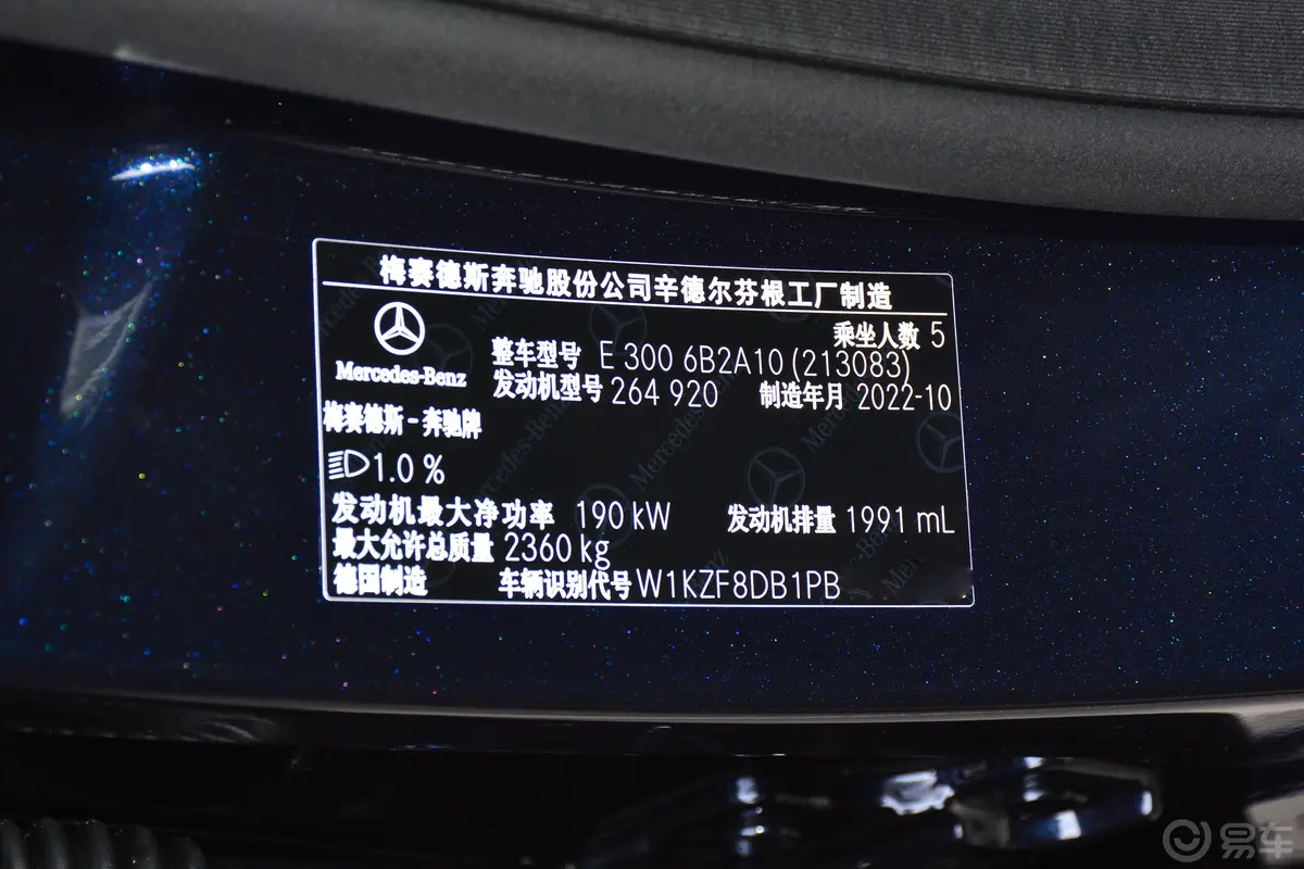 奔驰E级(进口)E 300 时尚型运动版车辆信息铭牌