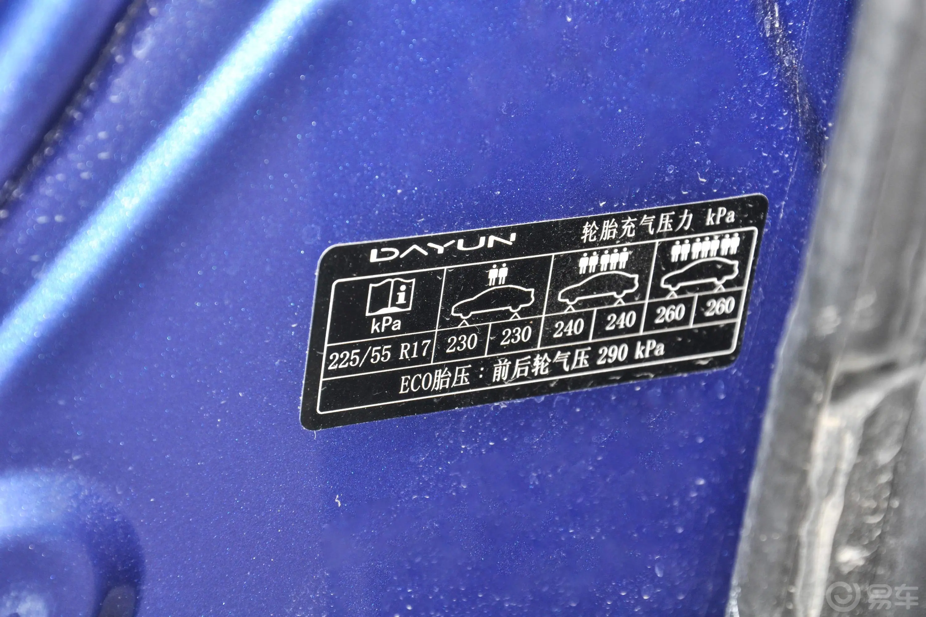 远志M1改款 450km 尊贵版 7座胎压信息铭牌