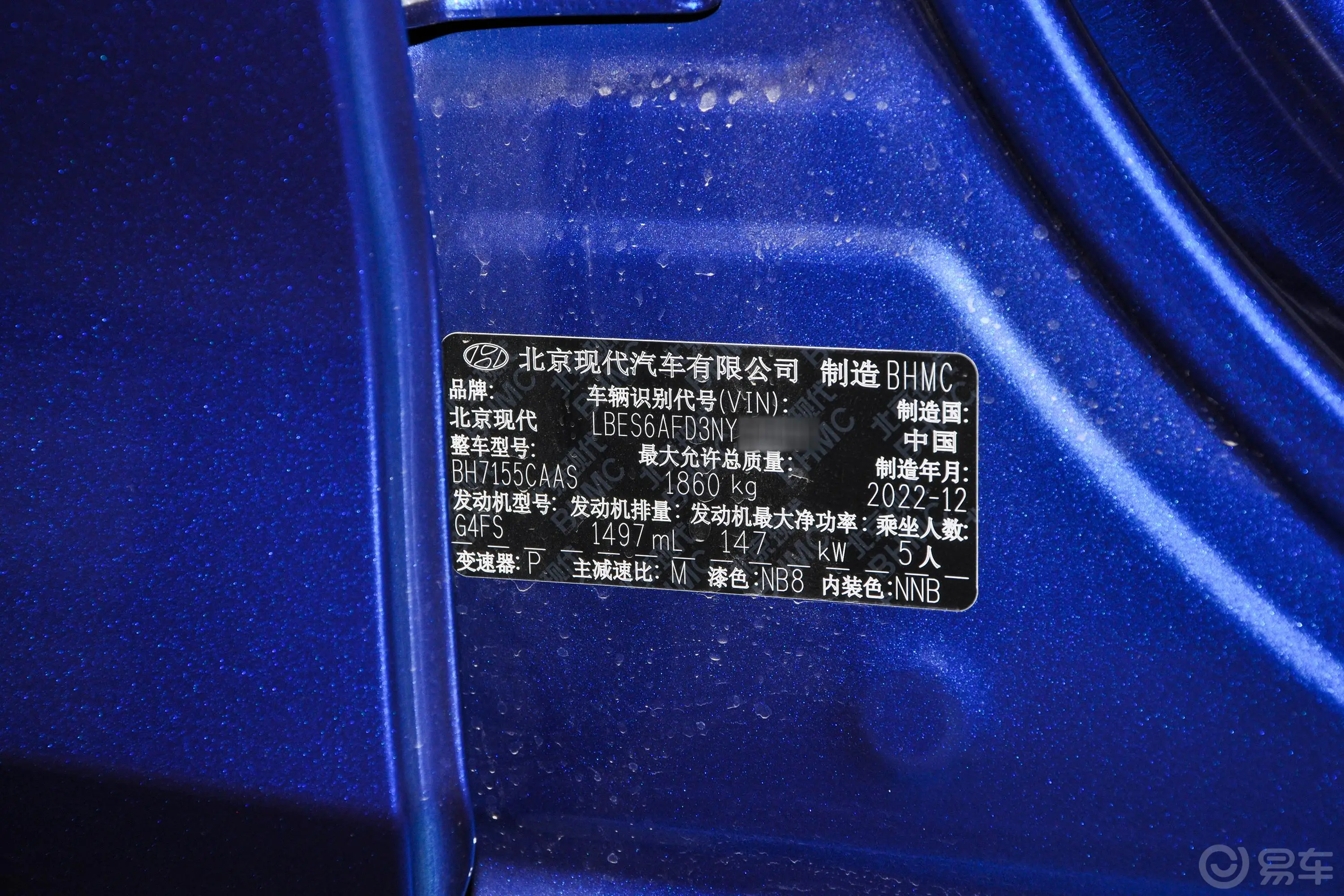 LAFESTA 菲斯塔270T 豪华版N Line车辆信息铭牌