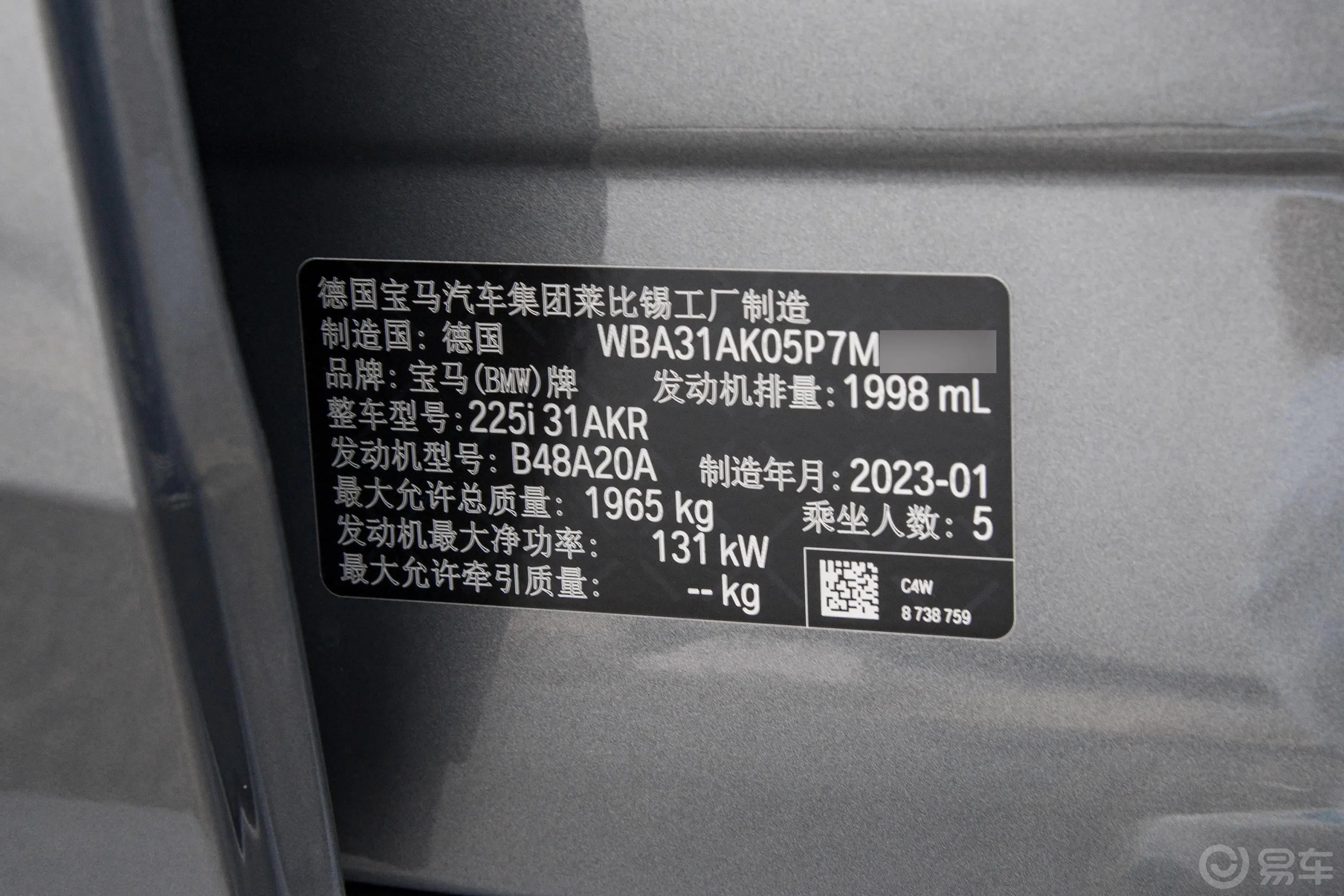 宝马2系四门轿跑车 225i M运动套装车辆信息铭牌