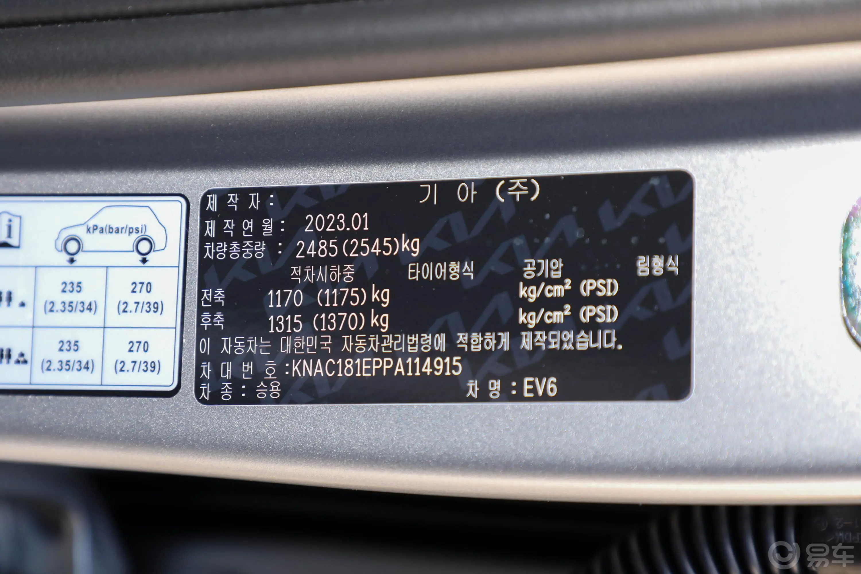起亚EV6555km 四驱GT车辆信息铭牌