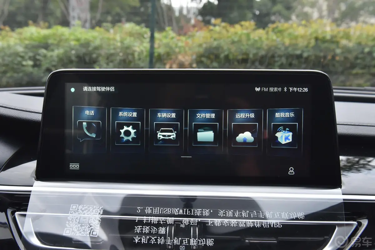 长安CS75蓝鲸版 1.5T 手动时尚型车机