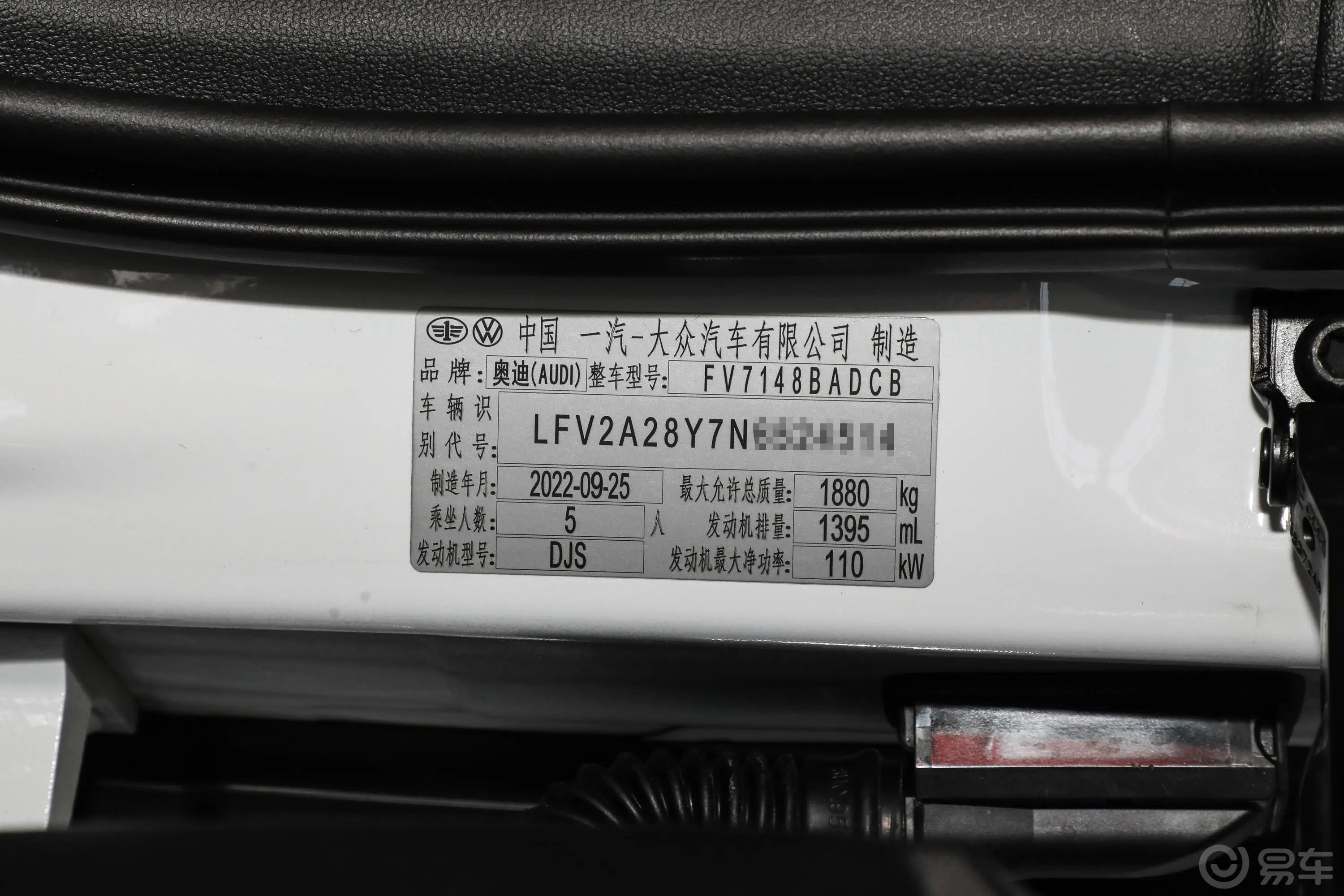 奥迪A3A3L Limousine 35 TFSI 进取致雅型车辆信息铭牌
