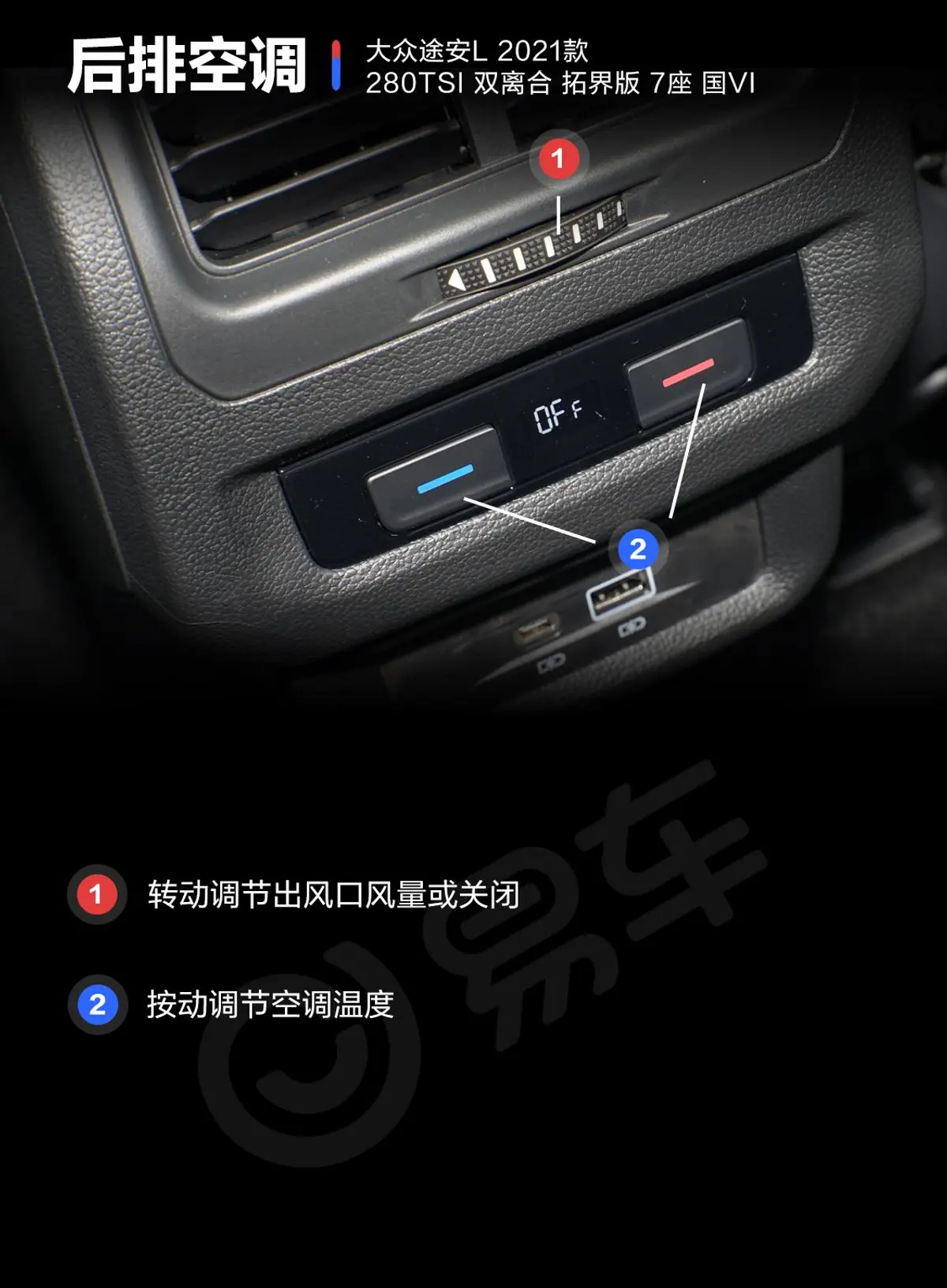 途安L280TSI 拓界版 7座