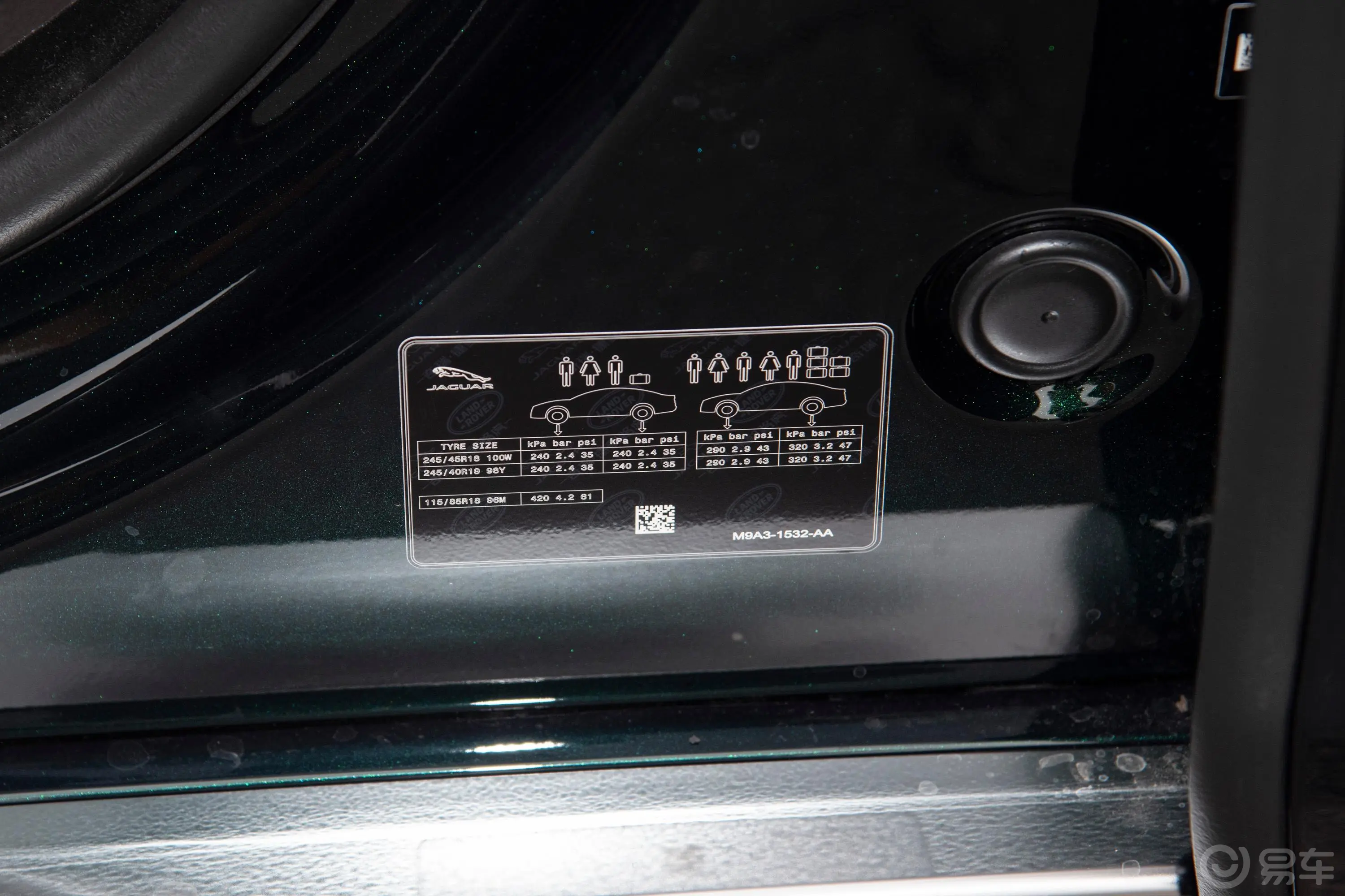 捷豹XFL2.0T P250 两驱精英运动版胎压信息铭牌