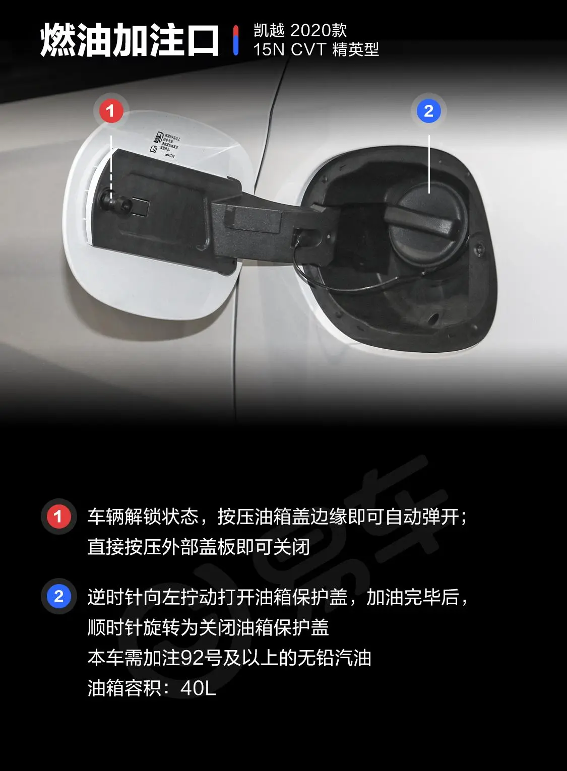 凯越15N CVT 精英型