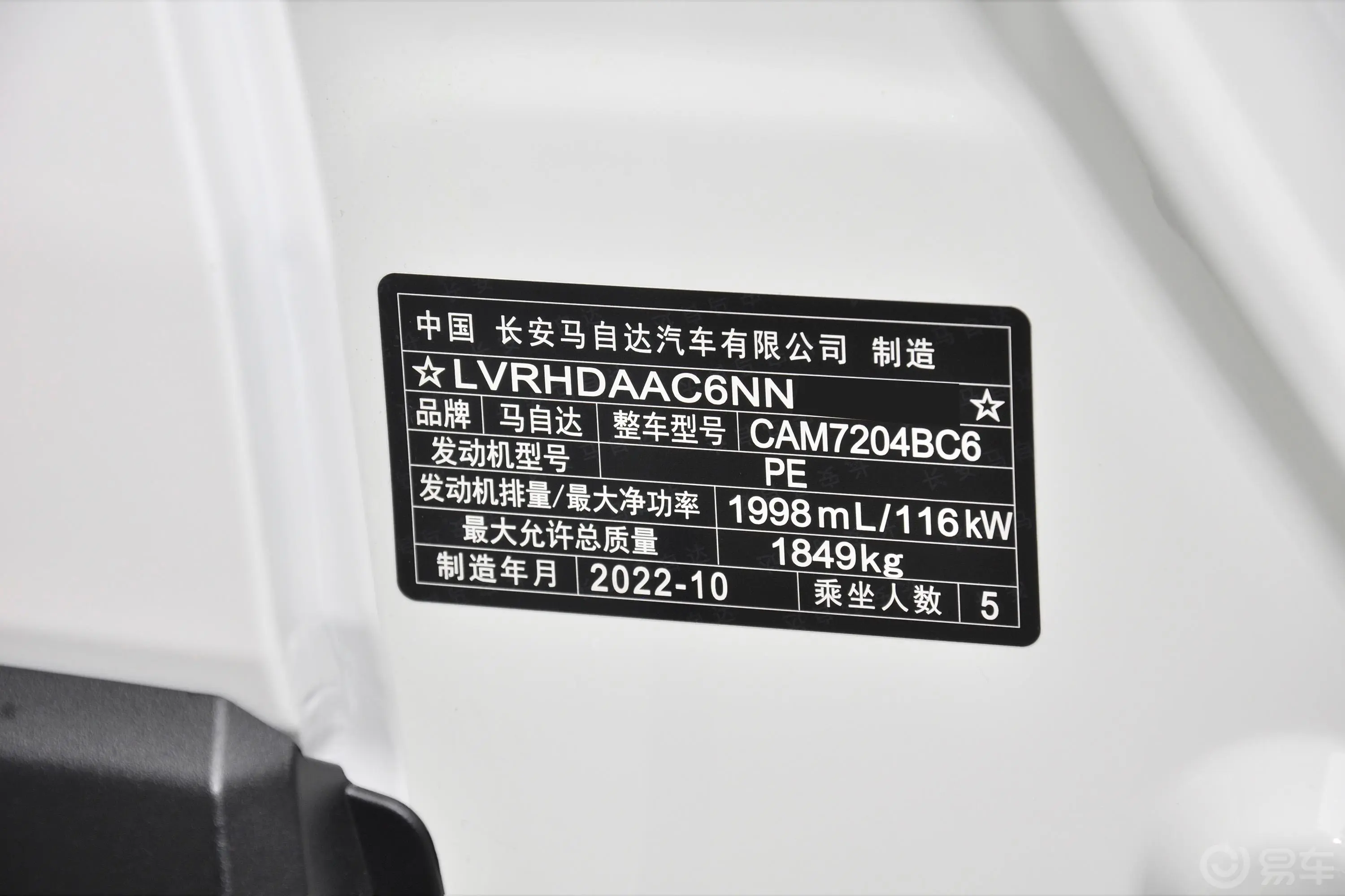 马自达CX-302.0L 自动尚悦型车辆信息铭牌