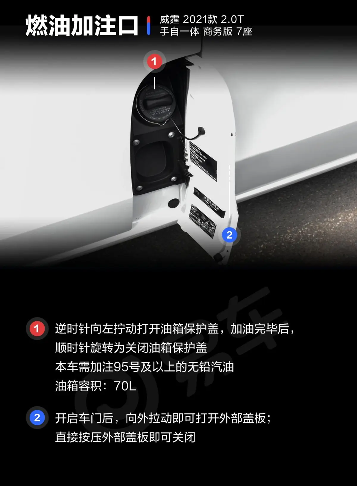 威霆2.0T 商务版 7座