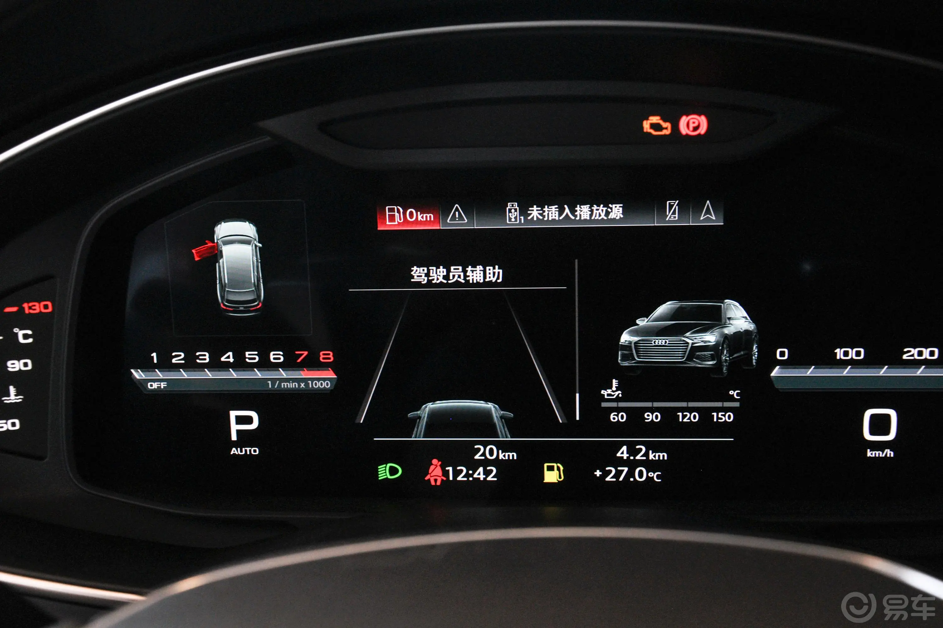 奥迪A6Avant 40 TFSI 豪华动感型主驾驶位