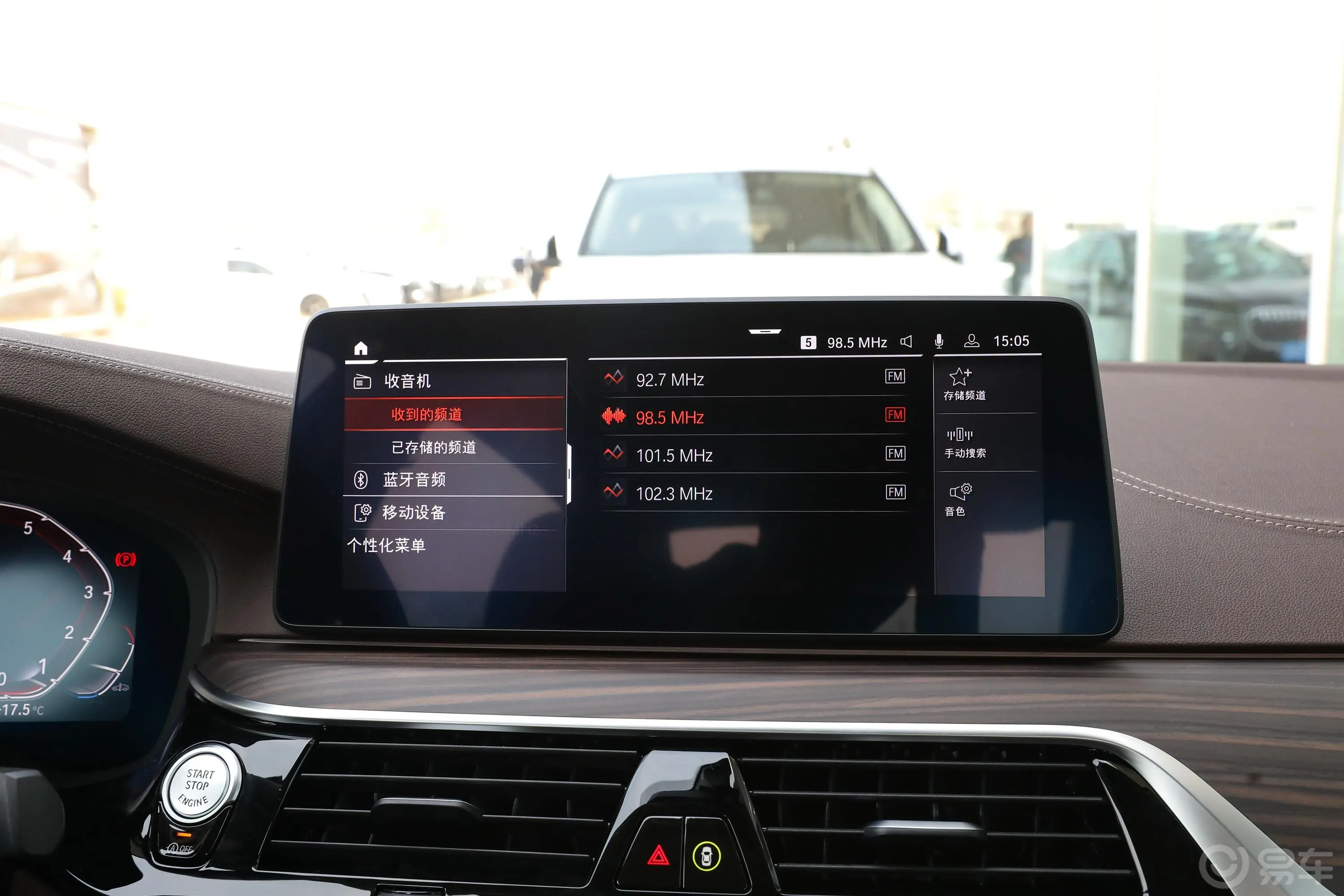 宝马5系530Li xDrive 豪华套装音响