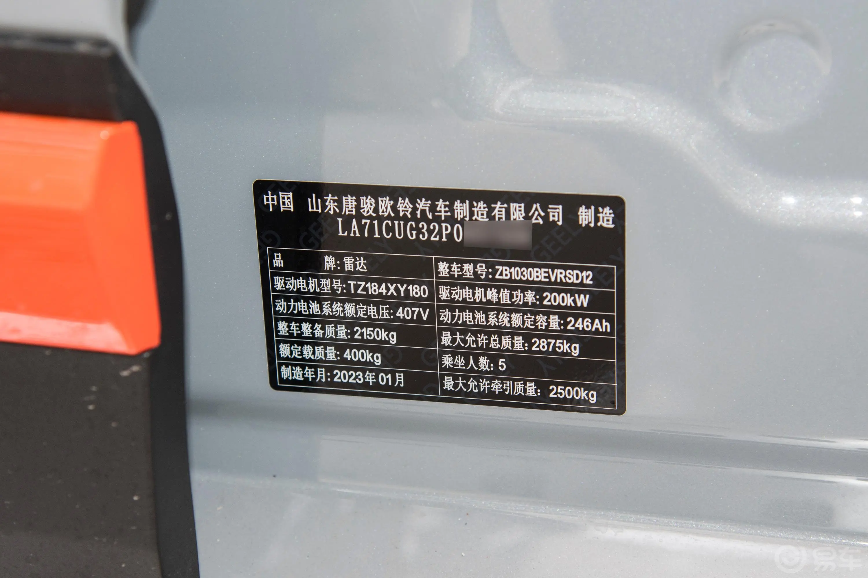 雷达RD6632km 悦野版车辆信息铭牌