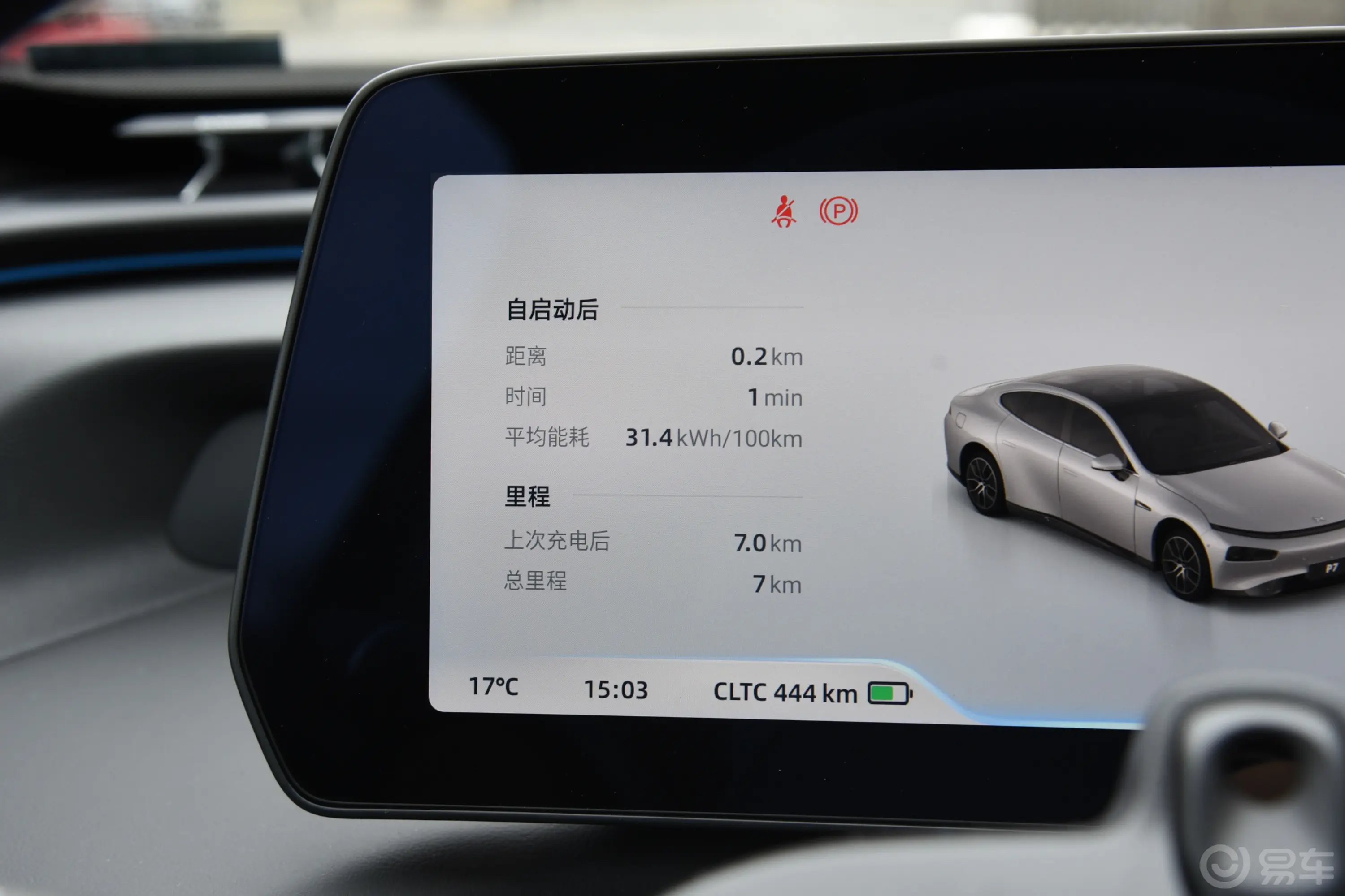 小鹏P7P7i 702 后驱Pro主驾驶位