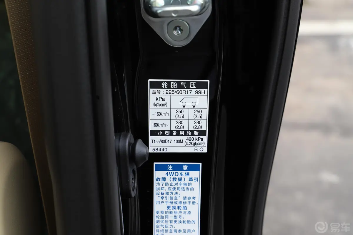 埃尔法双擎 2.5L 臻享·黄金版胎压信息铭牌