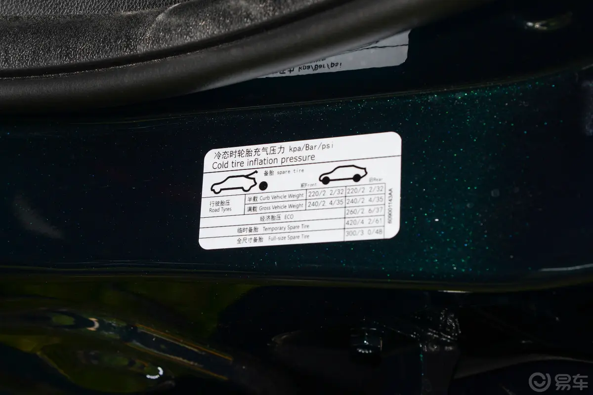 艾瑞泽5 GT1.5T CVT智胎压信息铭牌