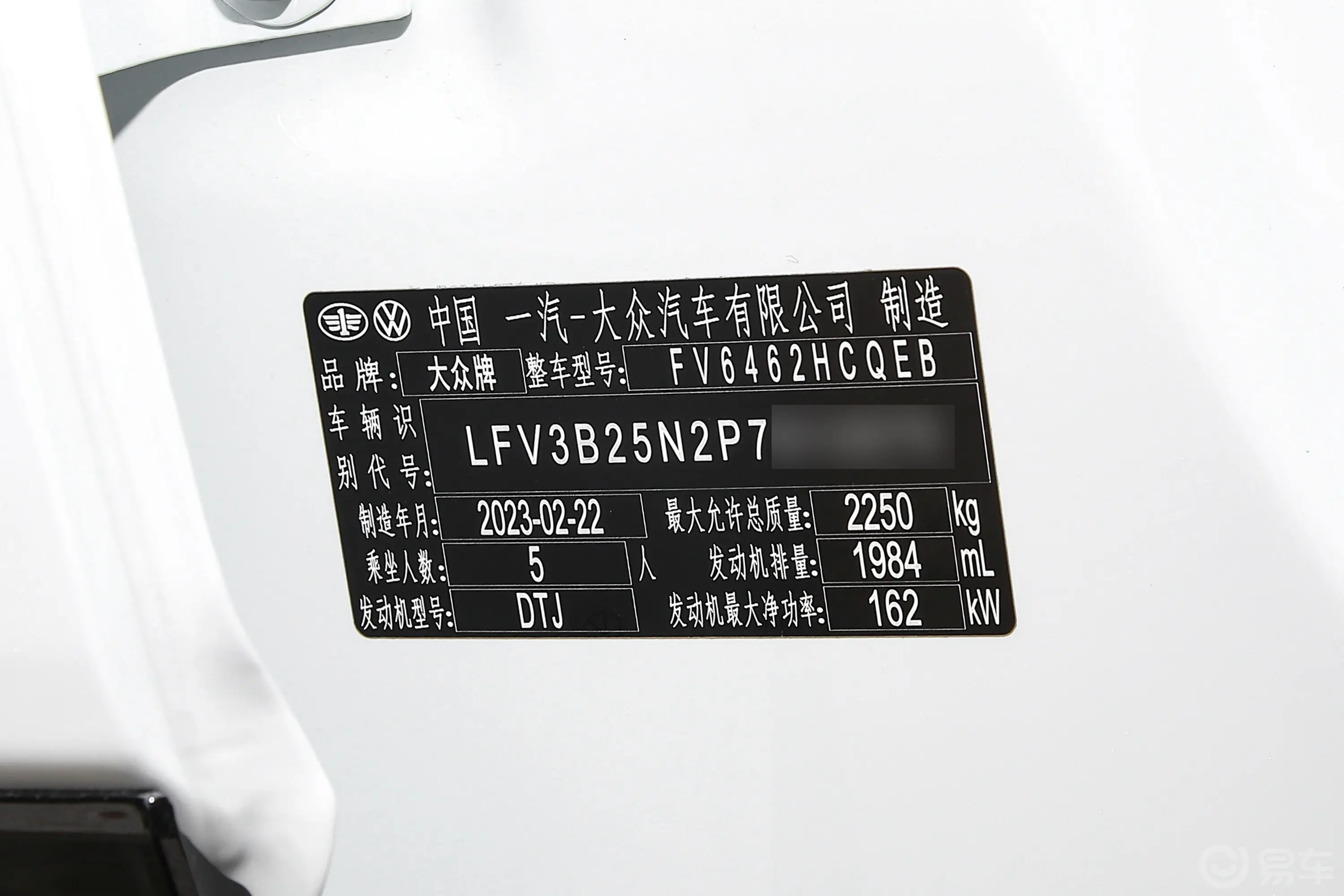 探岳改款 380TSI 四驱R-Line高能版车辆信息铭牌