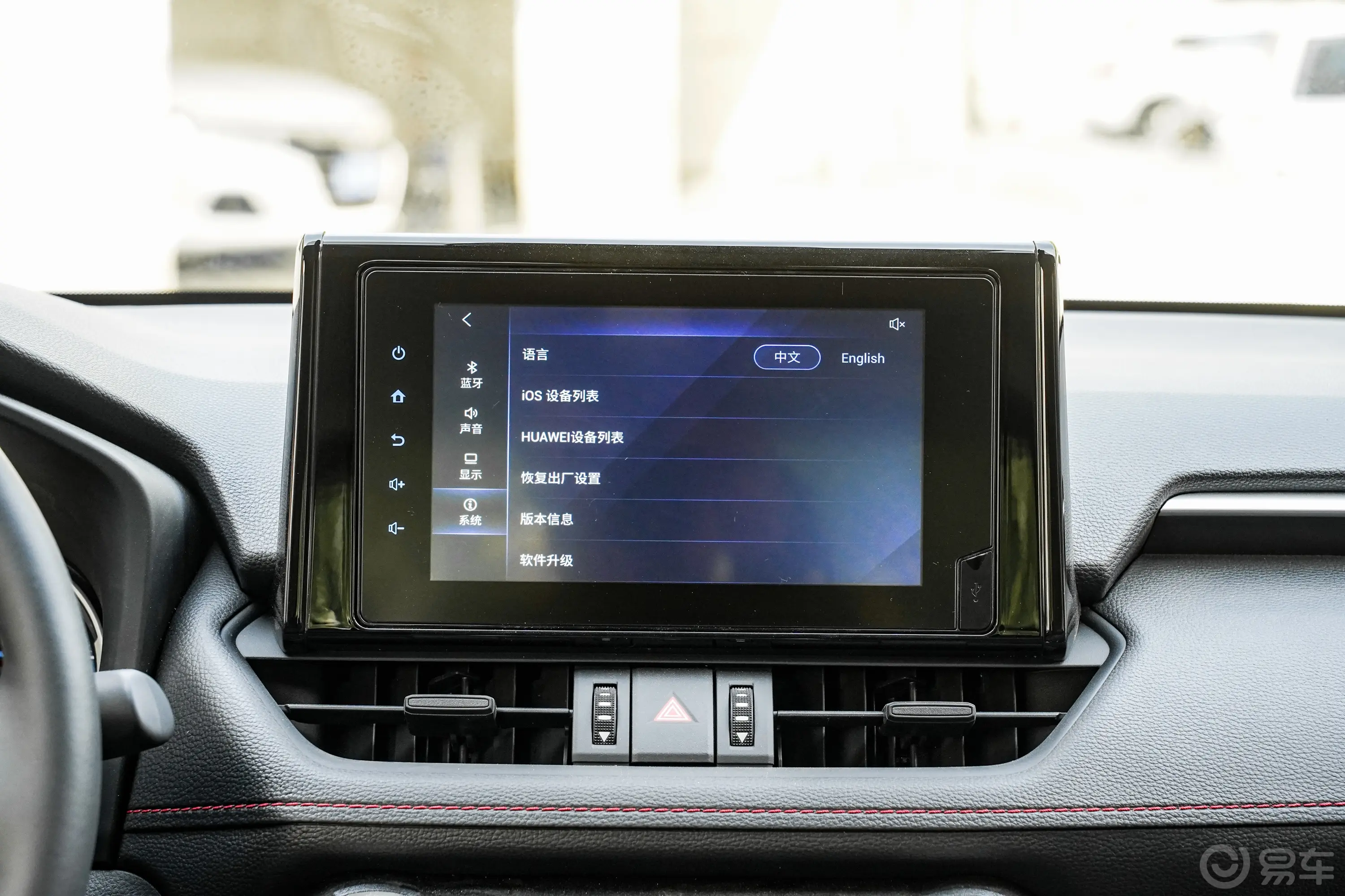 RAV4荣放 双擎E+2.5L 两驱都市Pro车机