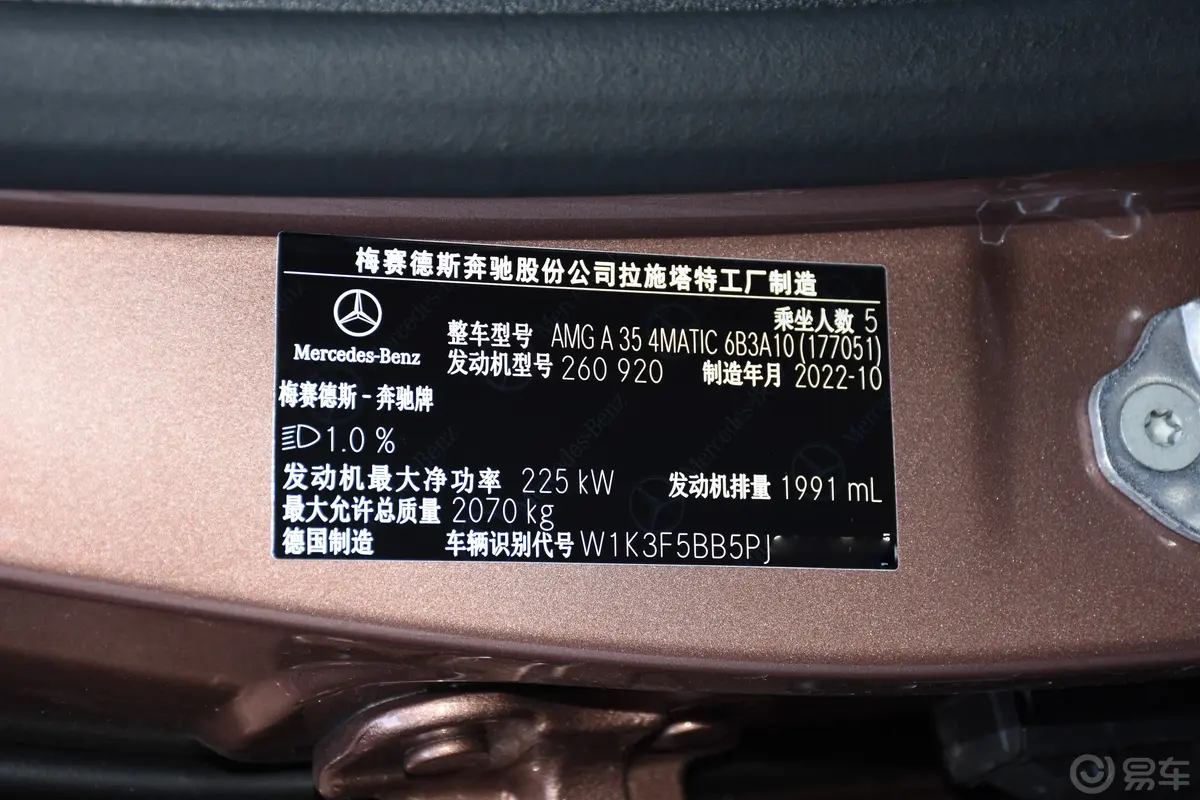 奔驰A级 AMG(进口)AMG A 35 4MATIC车辆信息铭牌