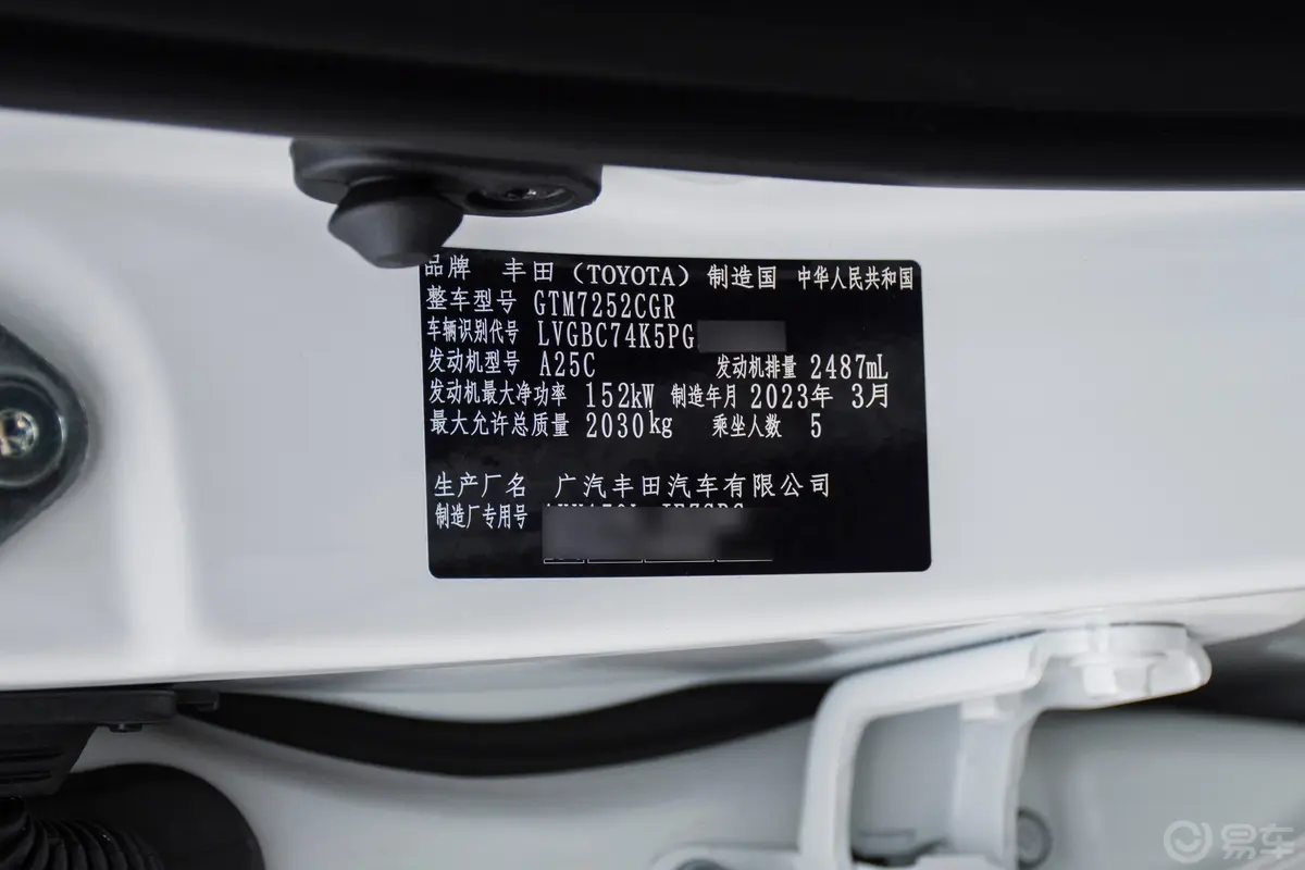 凯美瑞2.5S 骑士版车辆信息铭牌