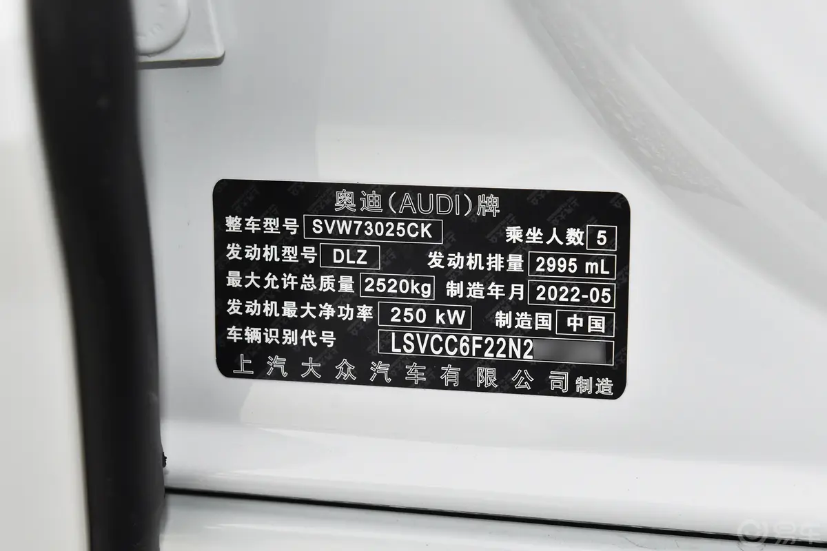 奥迪A7L55 TFSI quattro S-line 志远型 曜黑套装车辆信息铭牌