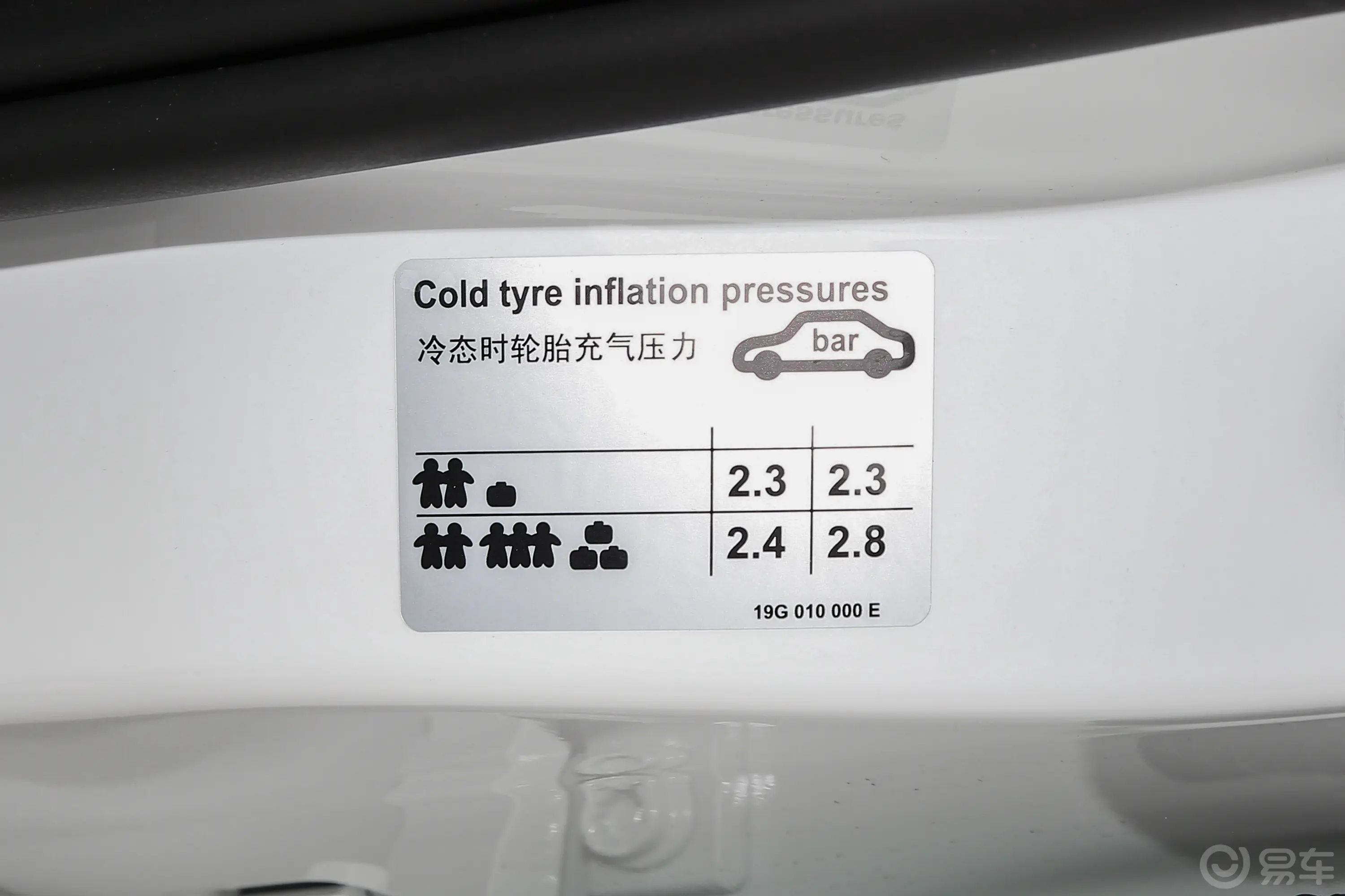 宝来200TSI 双离合畅行版胎压信息铭牌