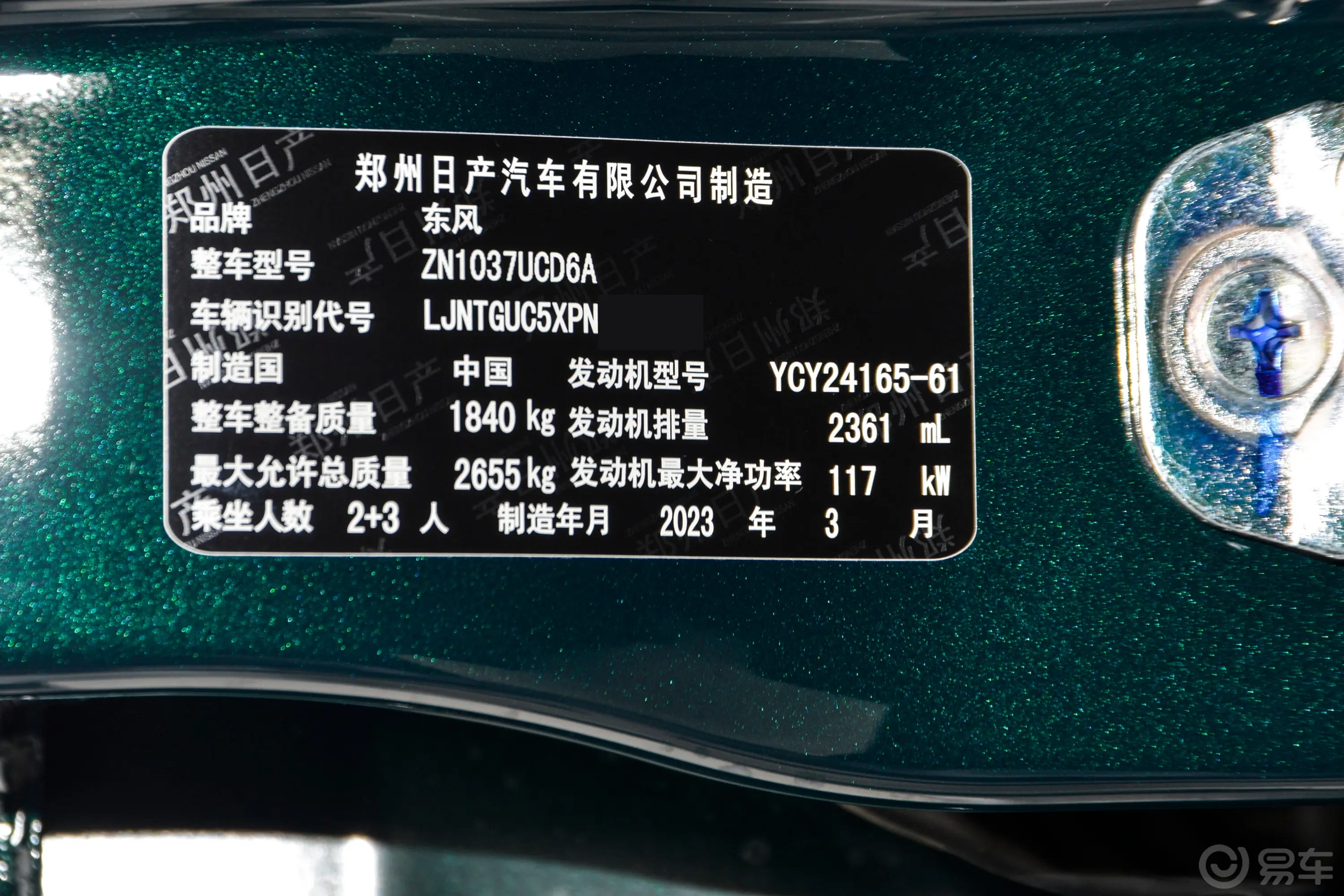 锐骐2.4T 四驱基型车创业版 柴油车辆信息铭牌
