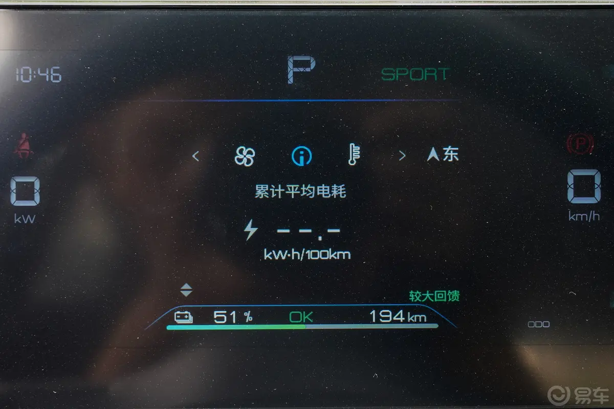 比亚迪e2405km 豪华型主驾驶位