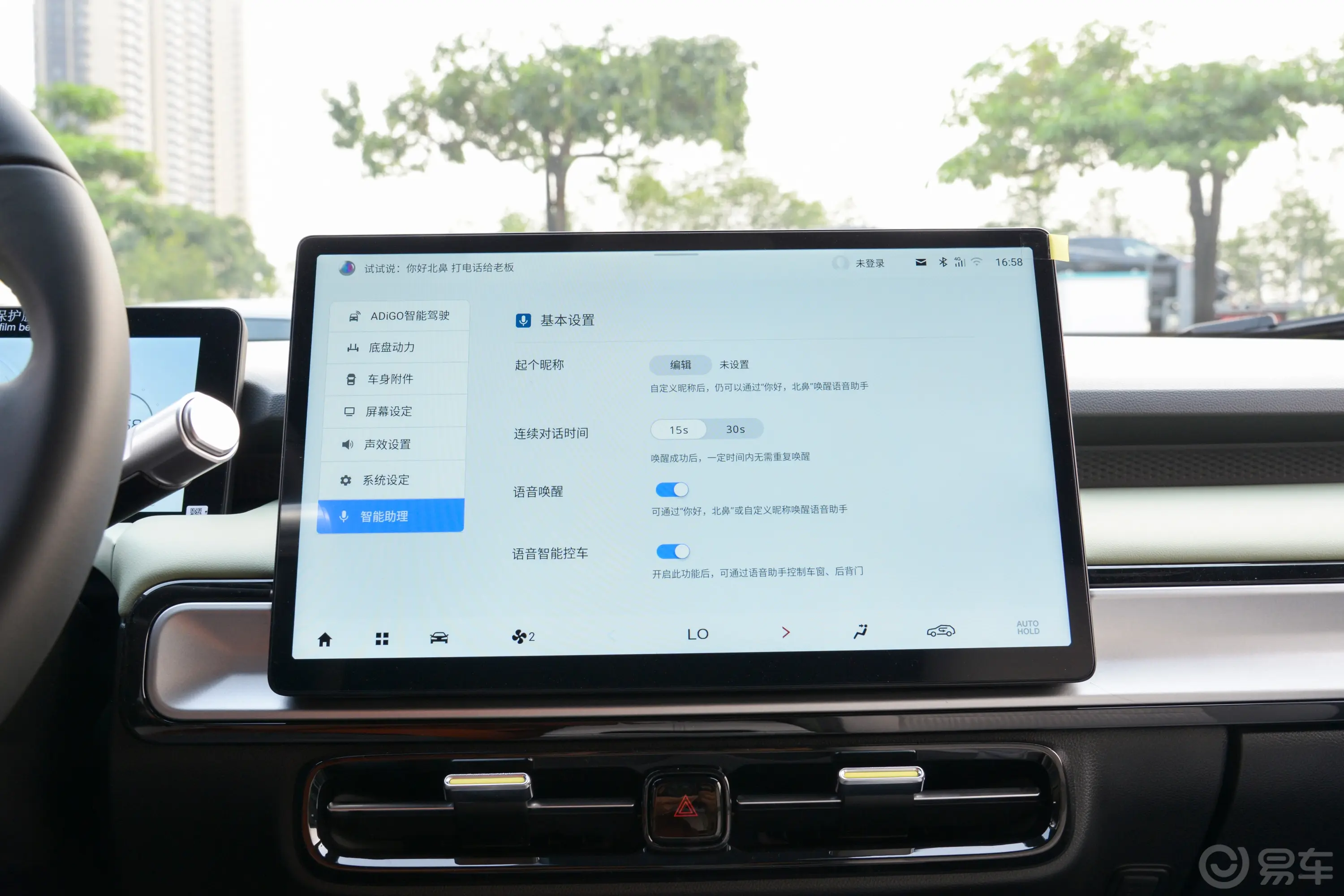 AION YPlus 610km 610 乐享版 三元锂车机