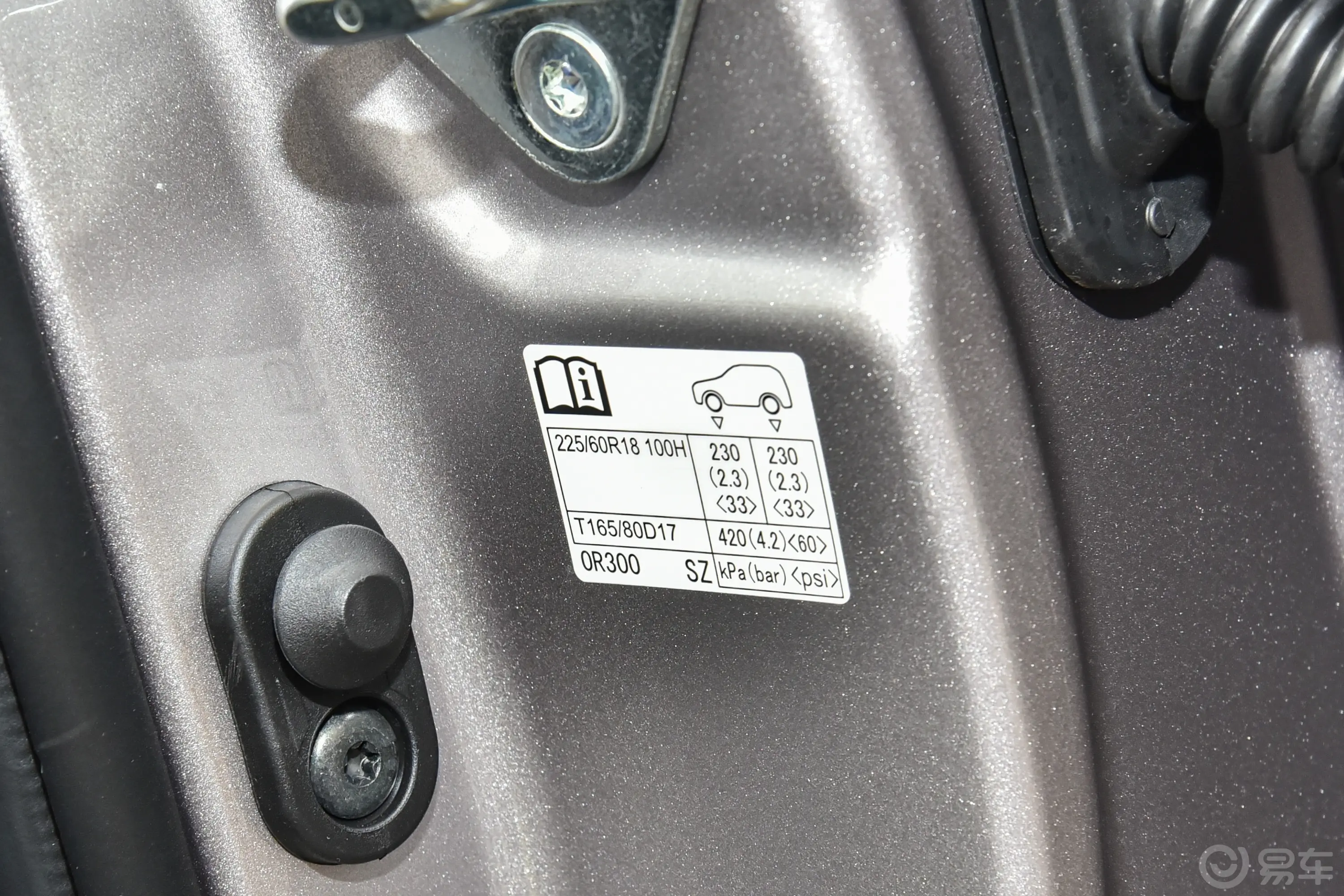 威兰达2.0L 两驱领先版胎压信息铭牌
