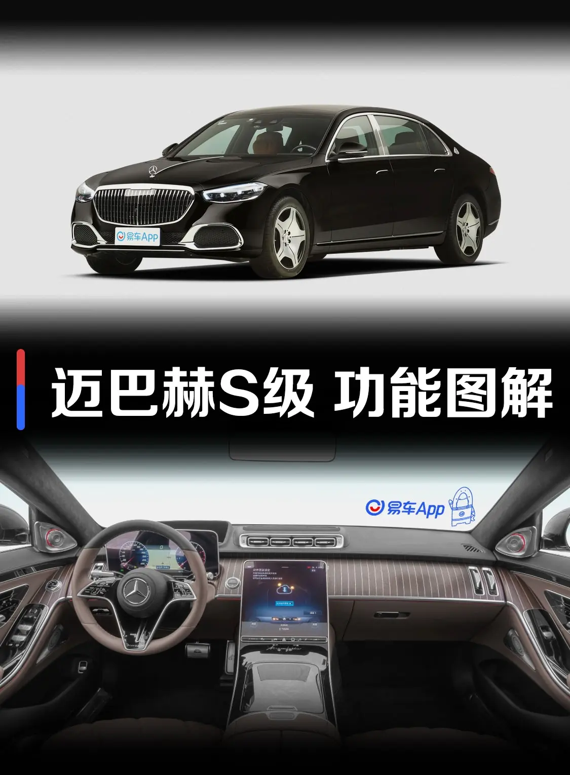 迈巴赫S级S 680 4MATIC