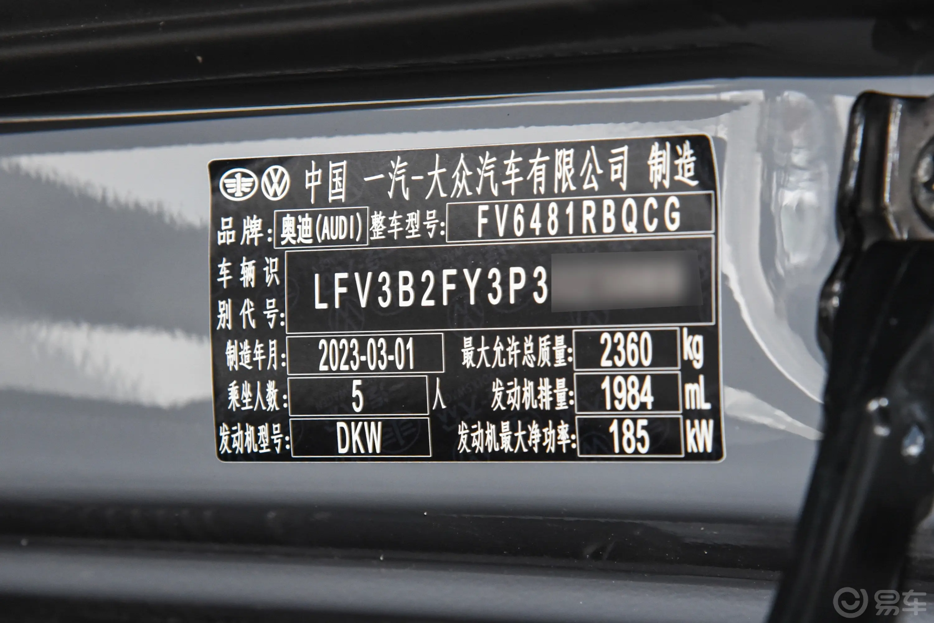 奥迪Q5L Sportback改款 45 TFSI 豪华型车辆信息铭牌
