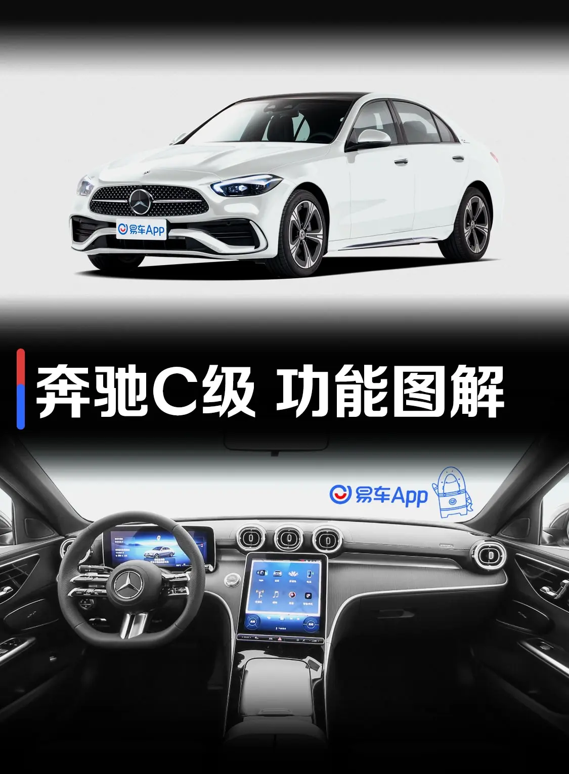 奔驰C级C 260 L 皓夜运动版