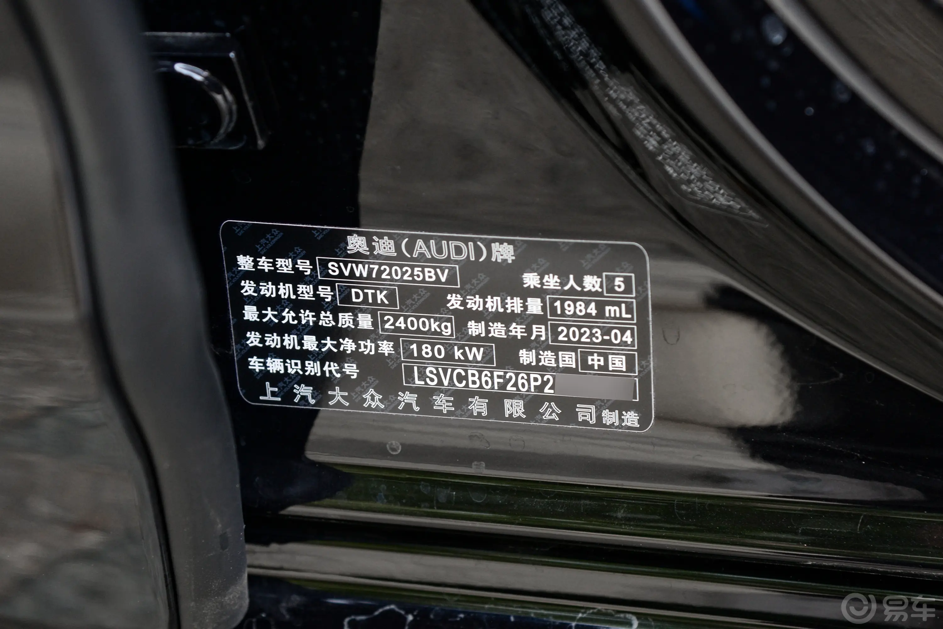 奥迪A7L45 TFSI quattro S-line 黑武士版车辆信息铭牌