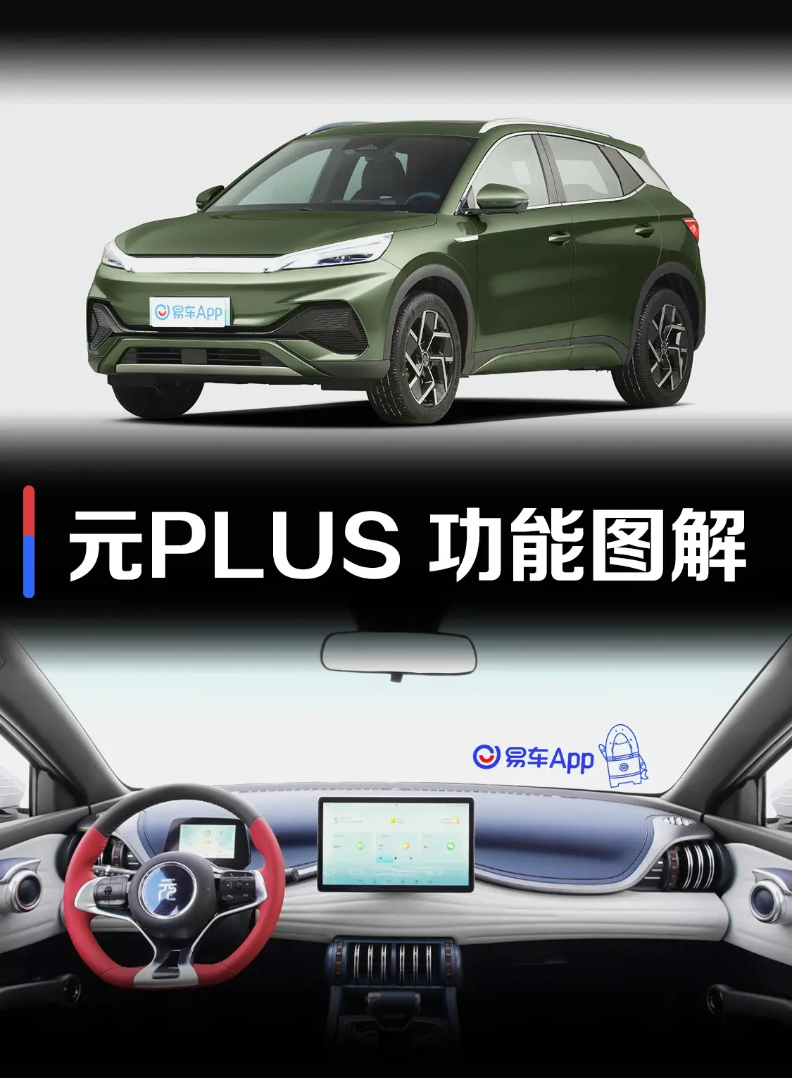 元PLUS510KM 旗舰型PLUS