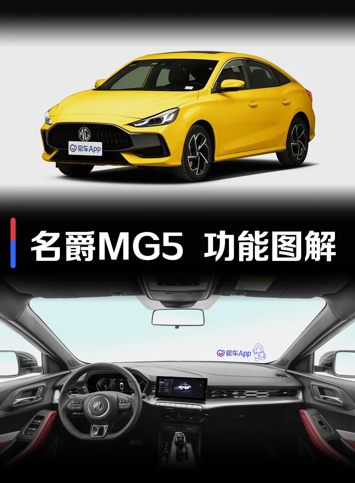 MG5300TGI 双离合潮越旗舰版