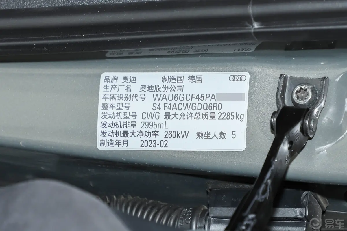 奥迪S4Avant 3.0T车辆信息铭牌