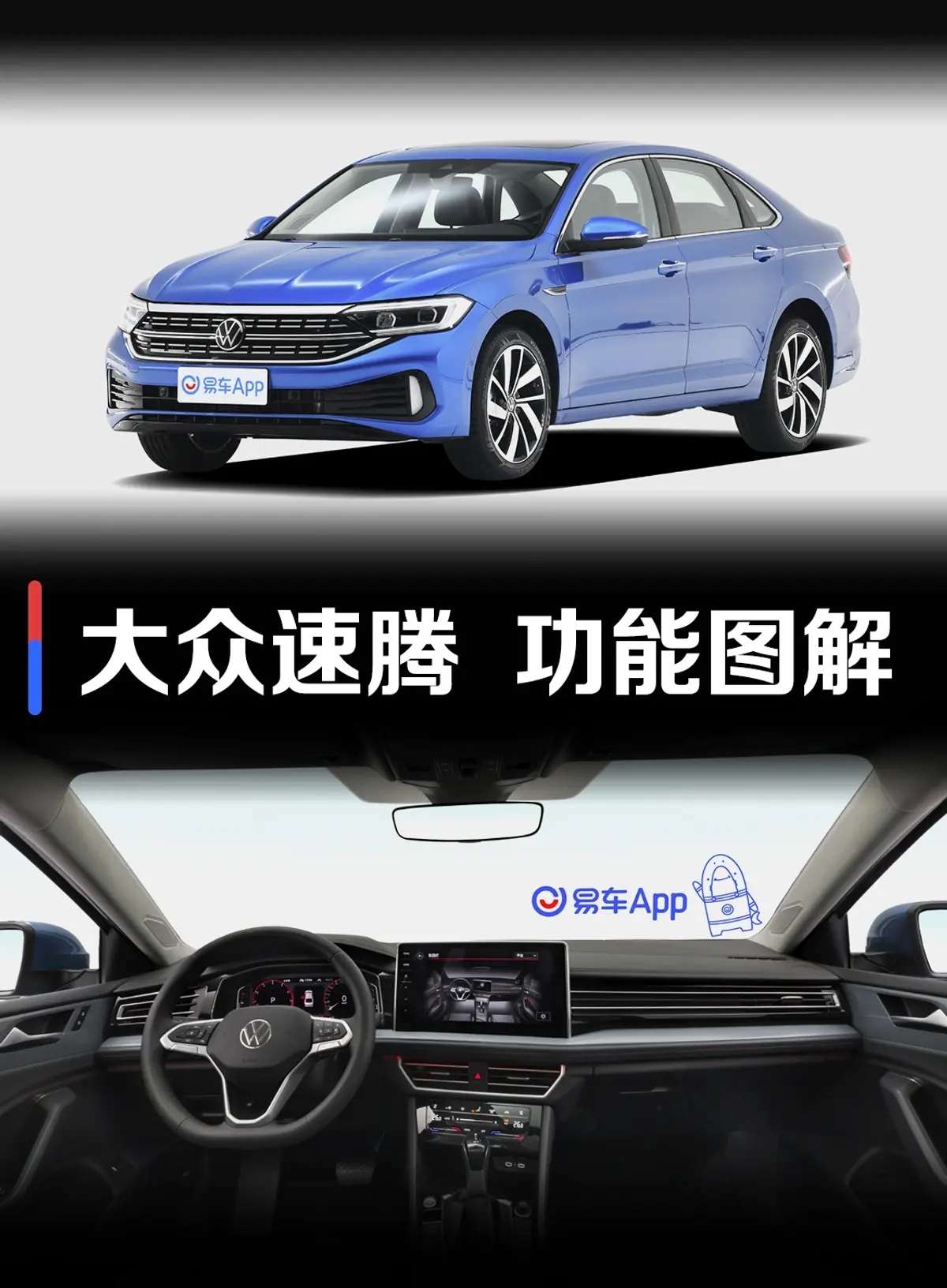 速腾300TSI 双离合卓越版