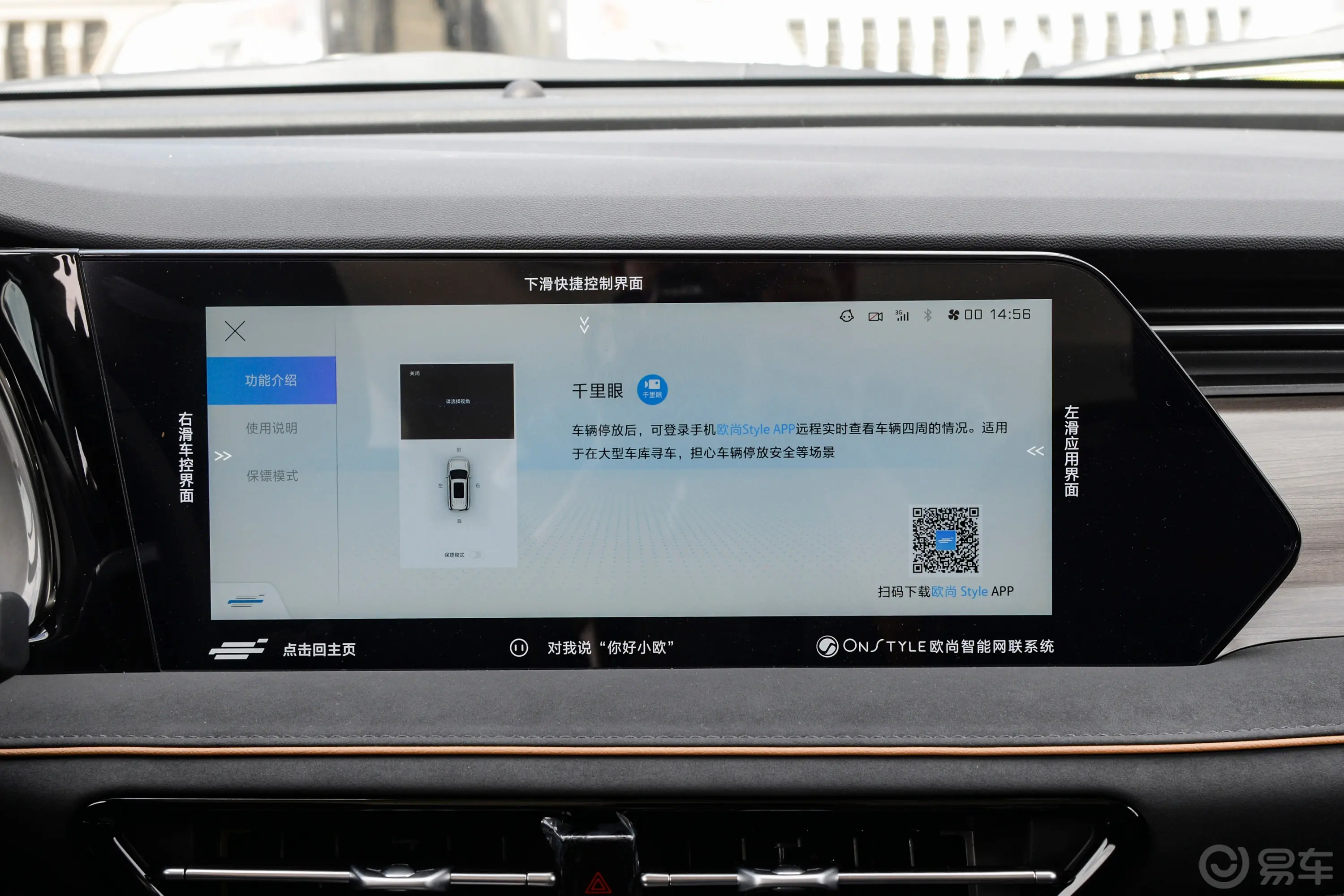 长安欧尚X7 PLUS畅享版 1.5T 双离合尊贵型 5座车机
