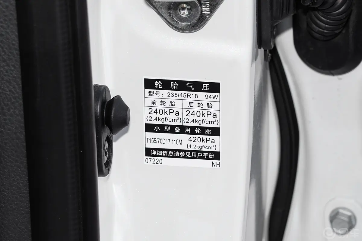 亚洲龙双擎 2.5L 20周年铂金纪念版胎压信息铭牌