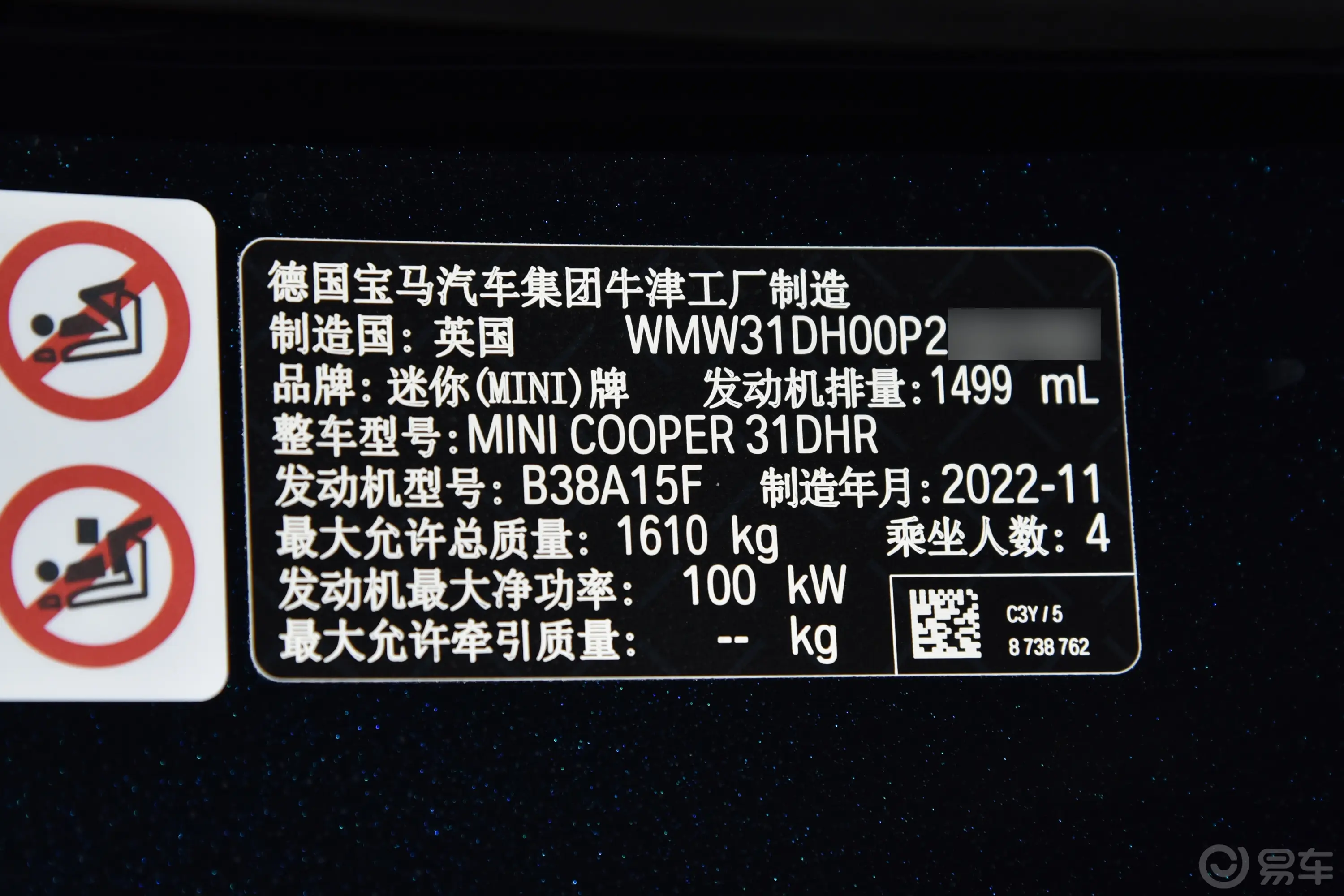 MINI1.5T COOPER 执迷版车辆信息铭牌