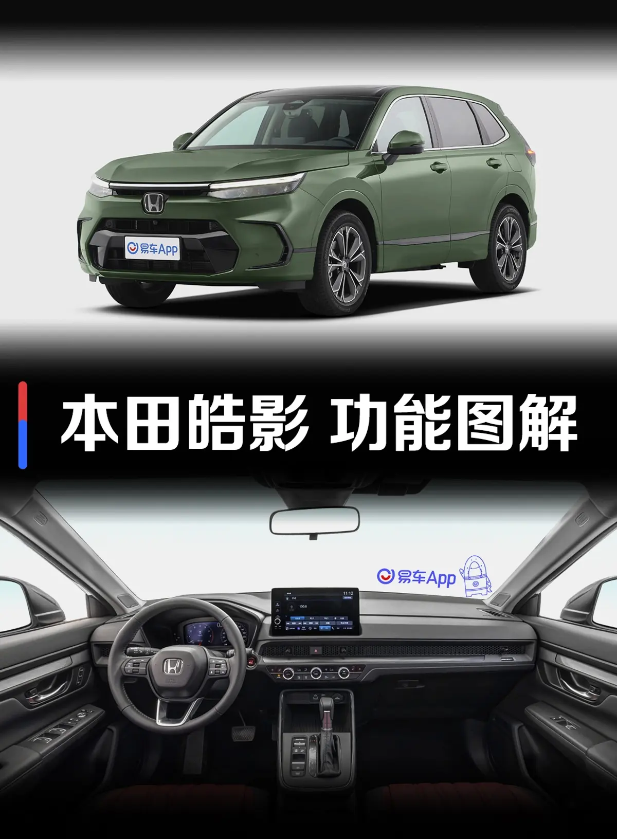 皓影240TURBO CVT 四驱 尊享版