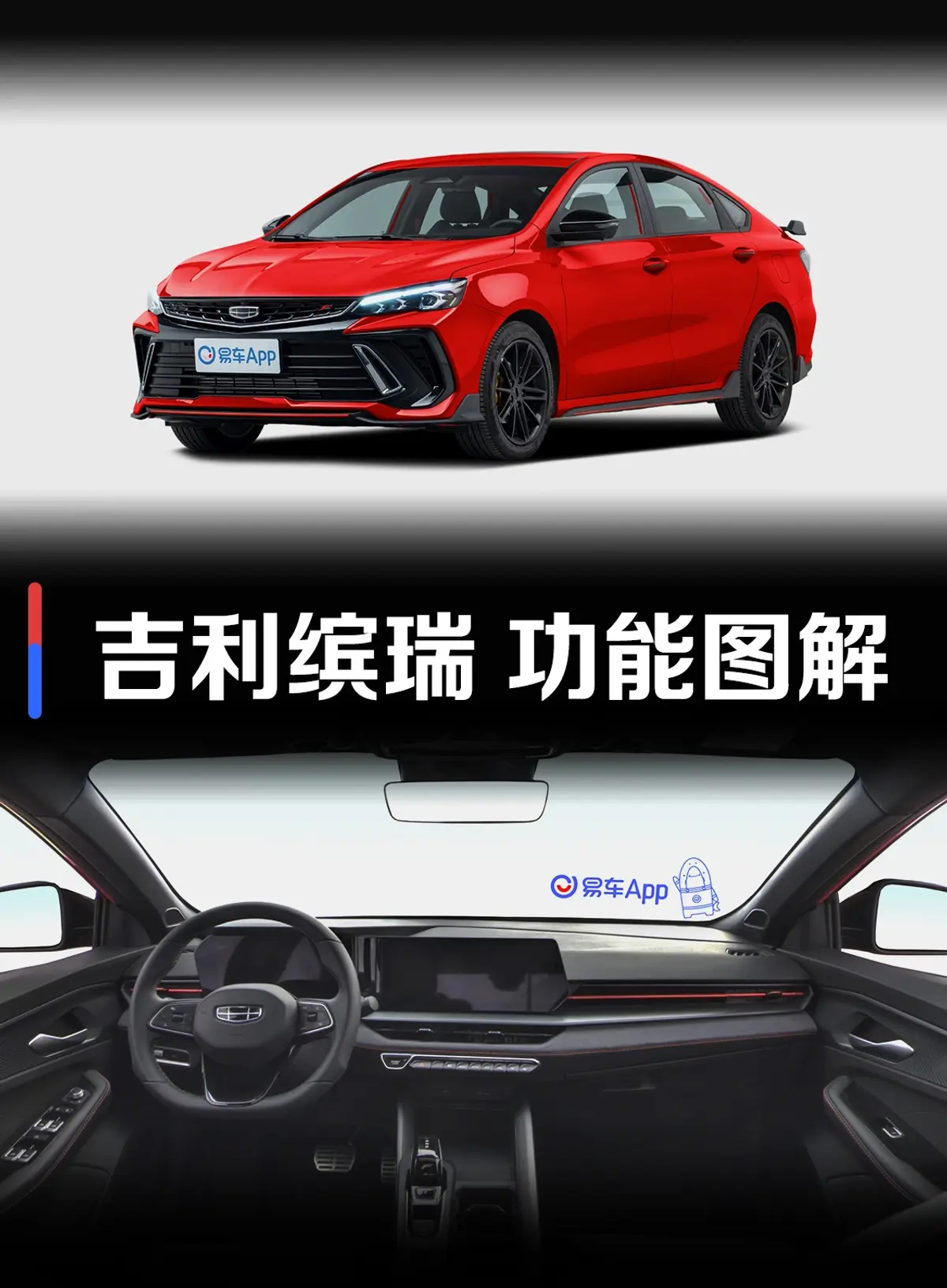 缤瑞缤瑞COOL 1.5T 雷霆版